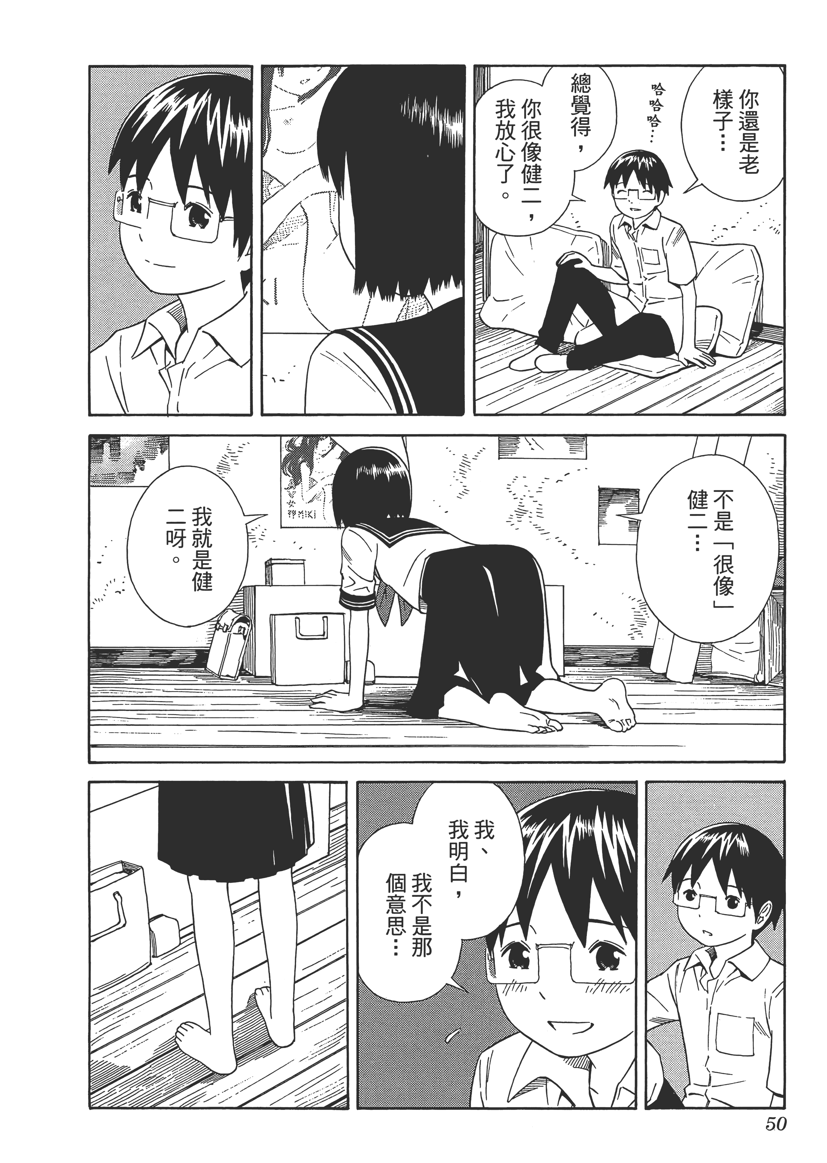 Page 54