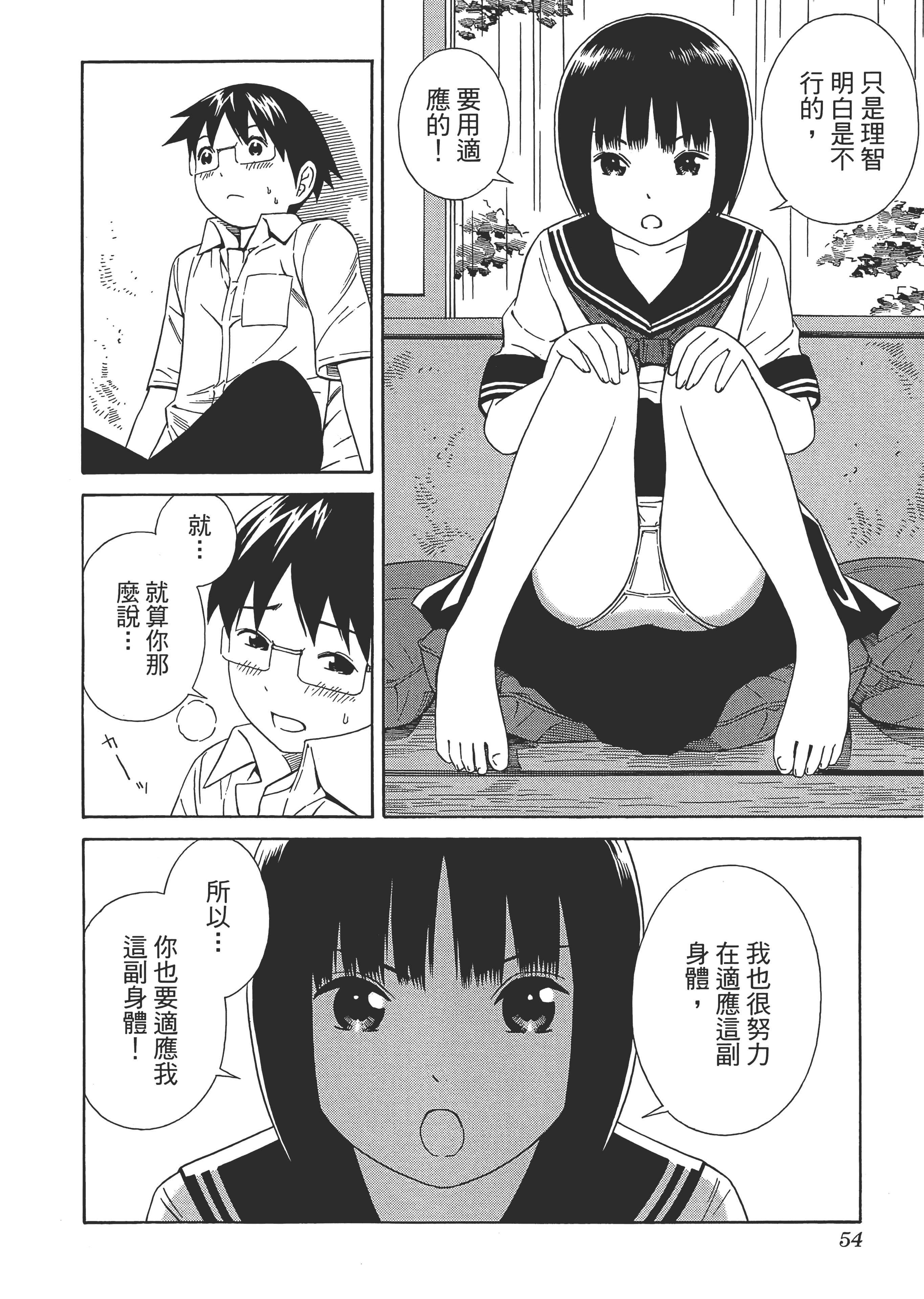 Page 58