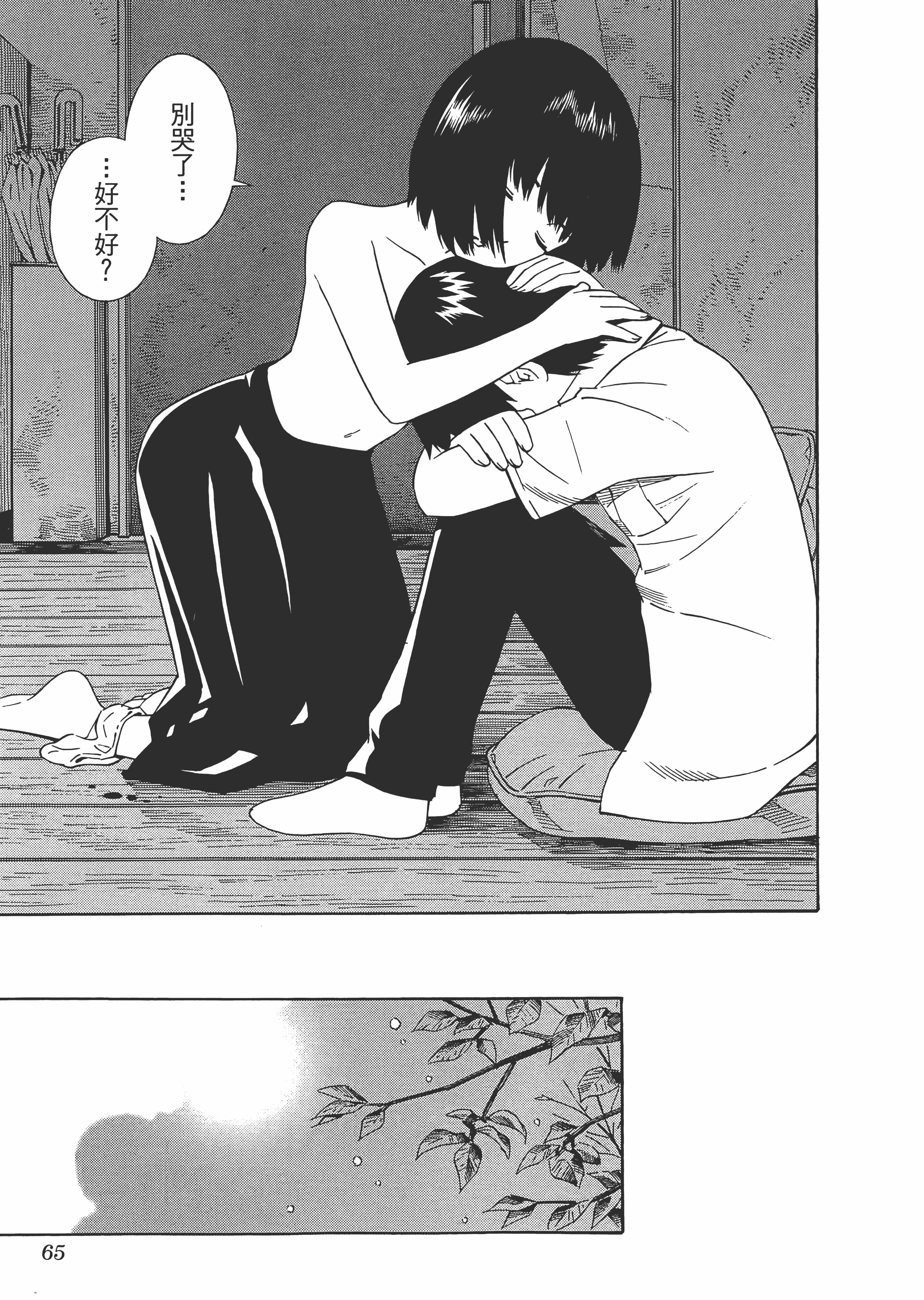 Page 69