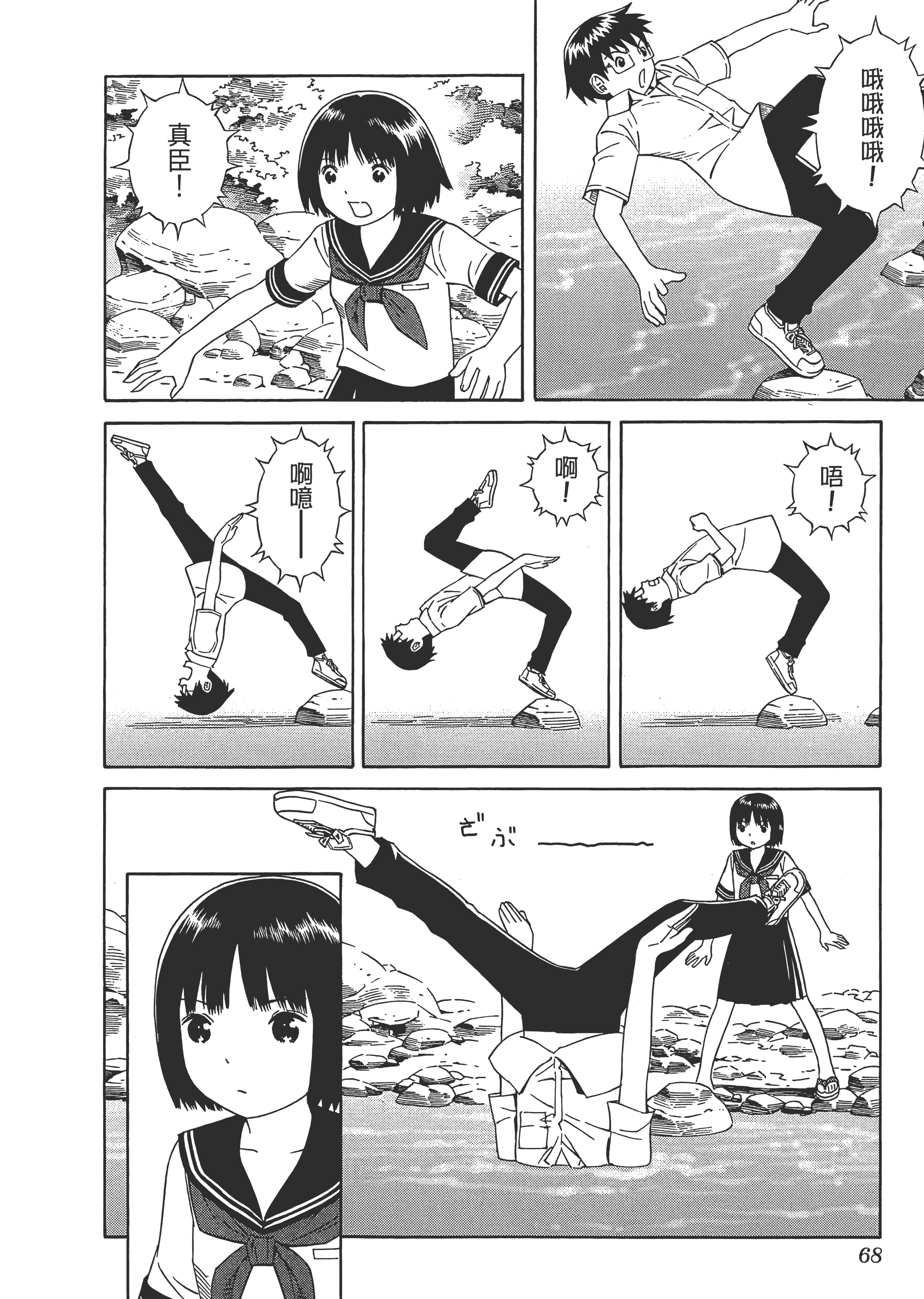 Page 72