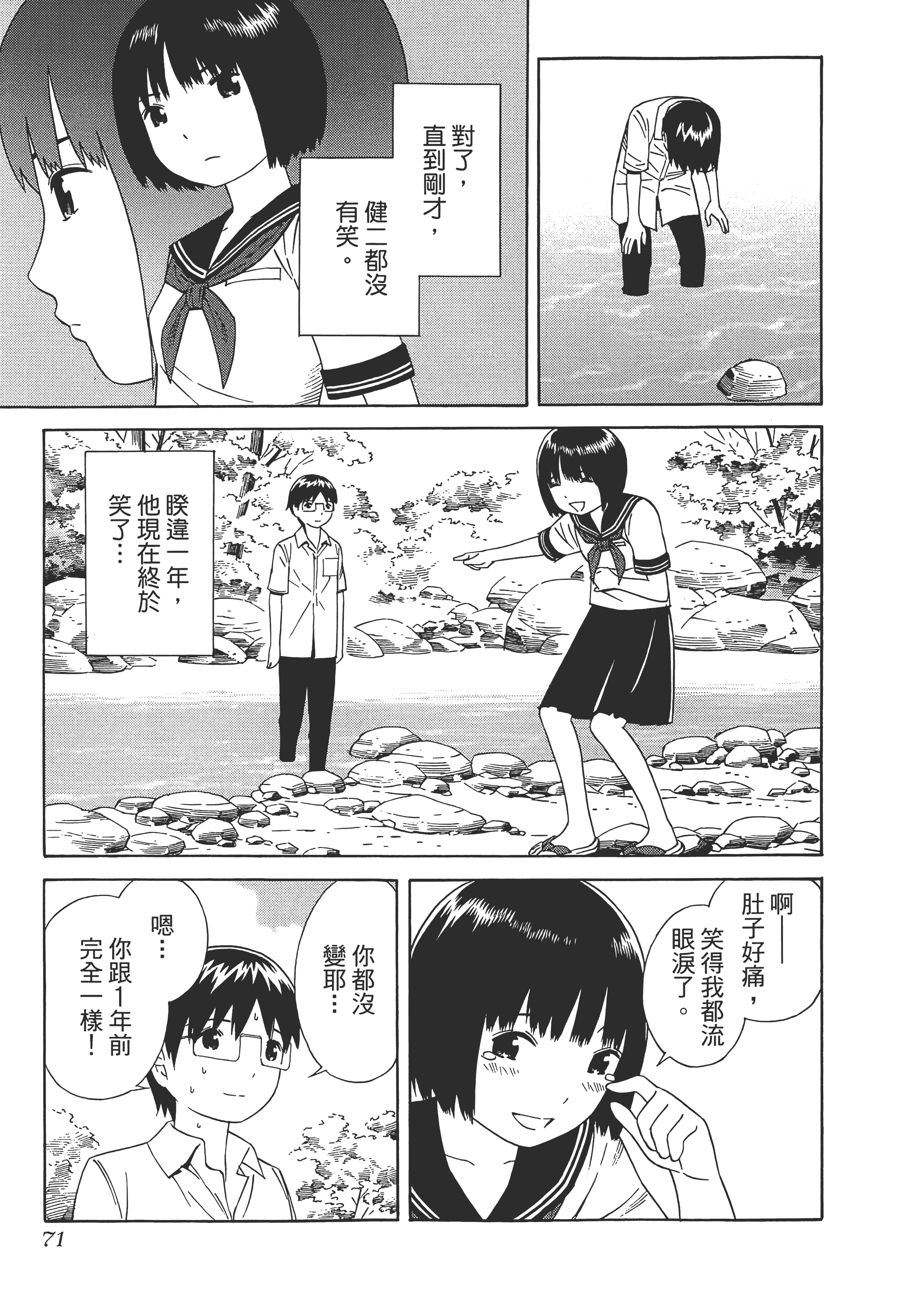 Page 75