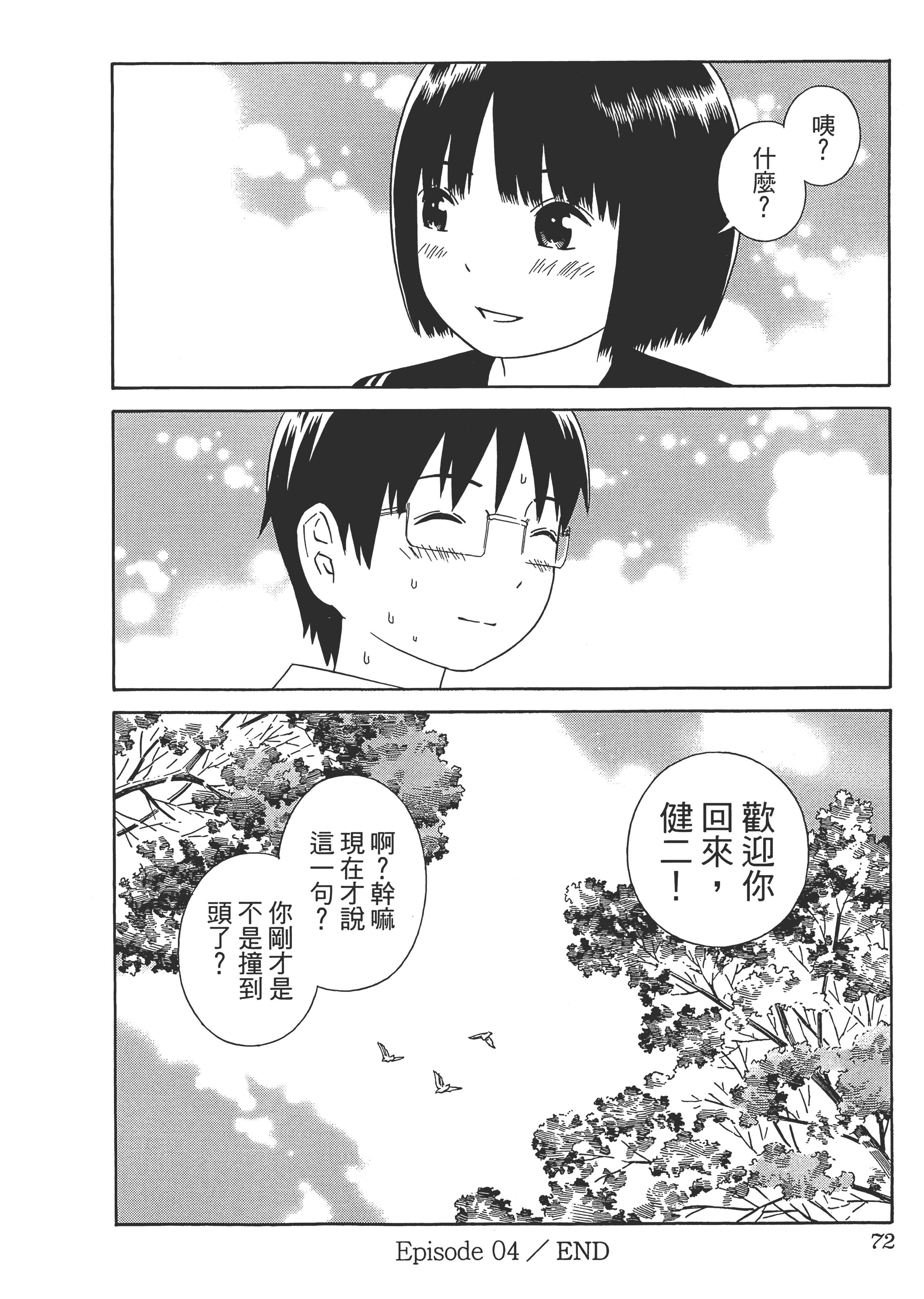 Page 76