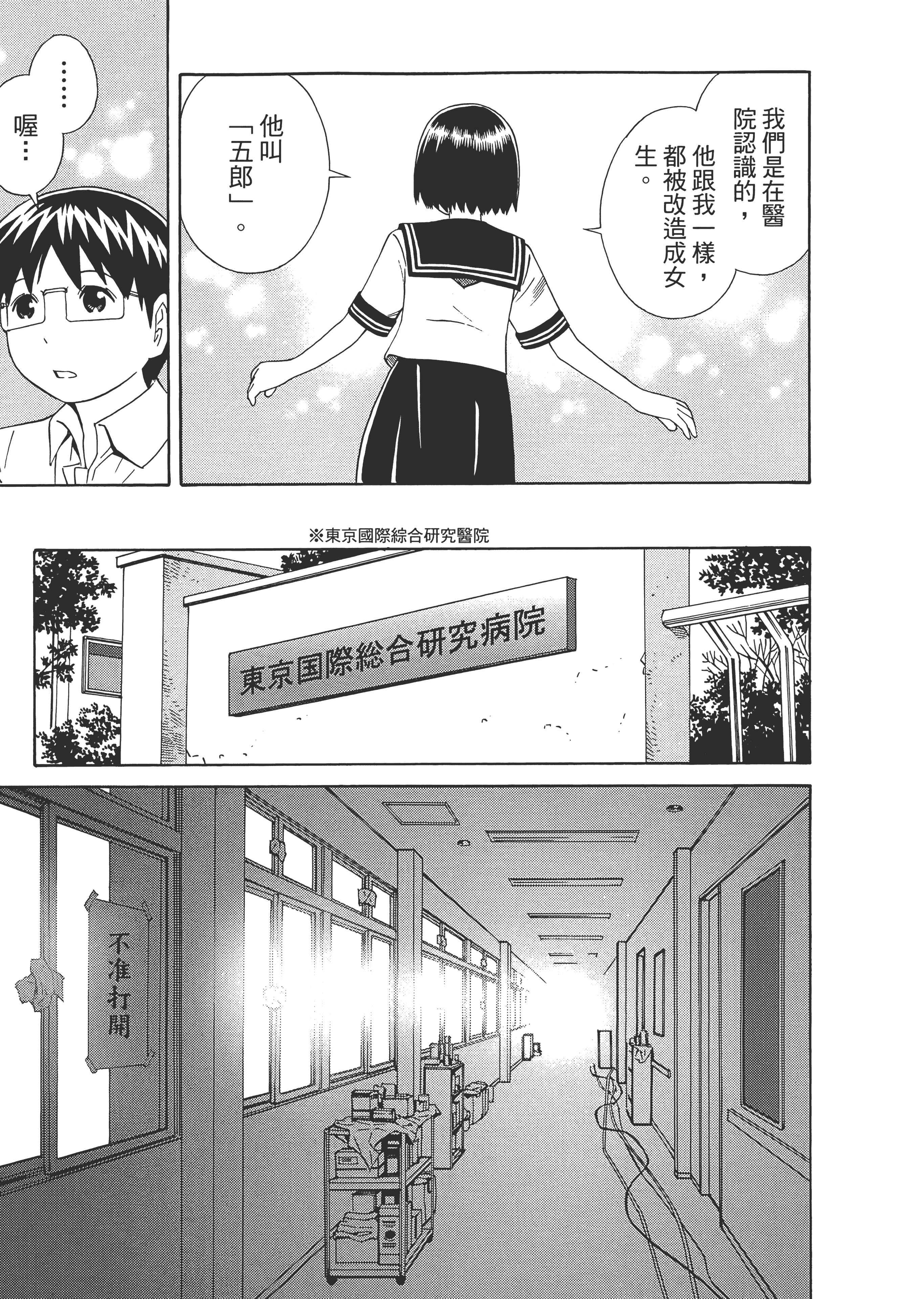 Page 79