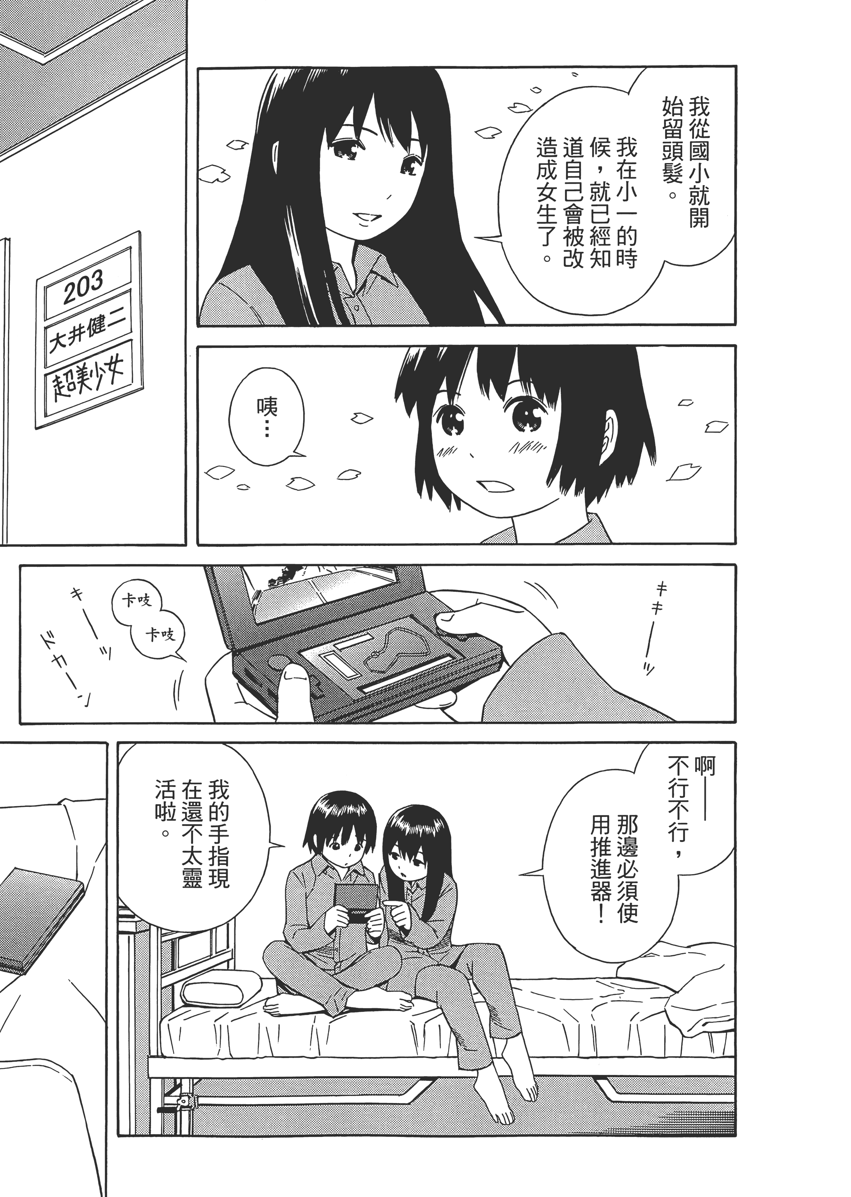 Page 85