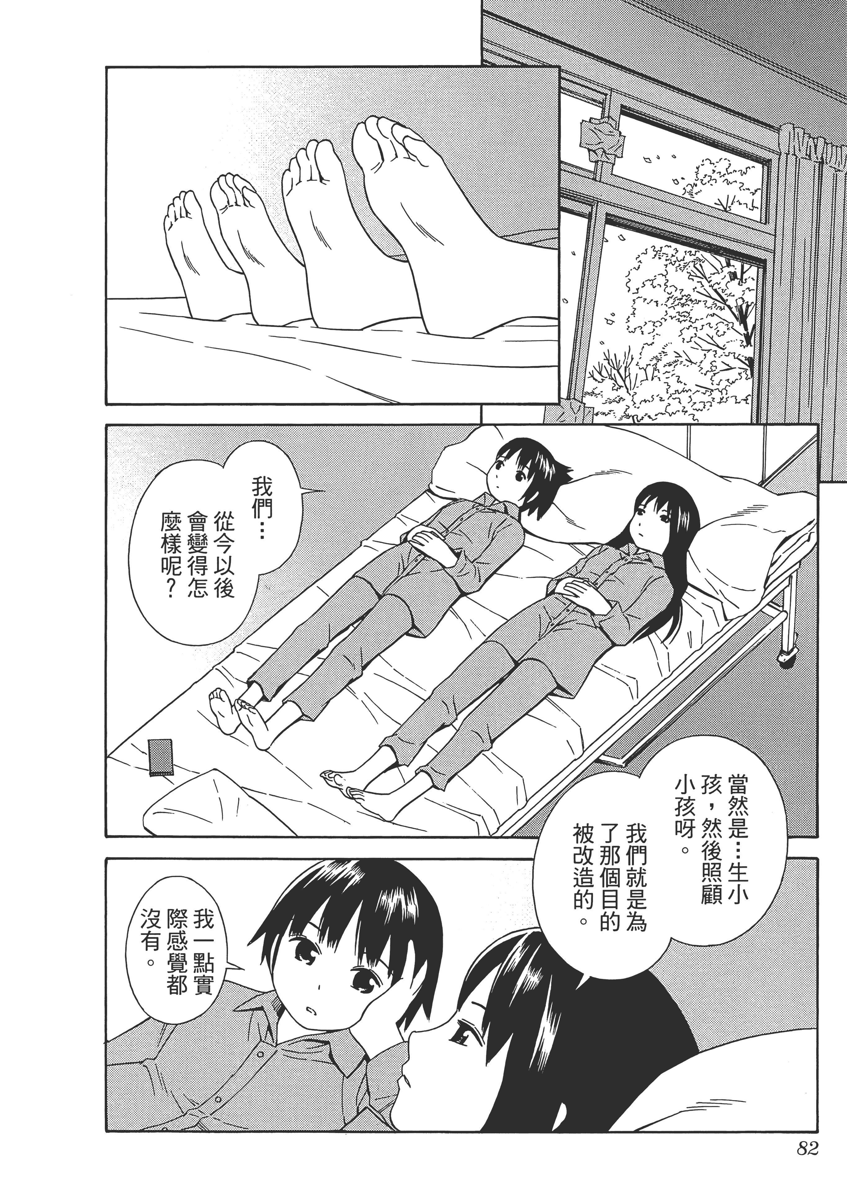 Page 86