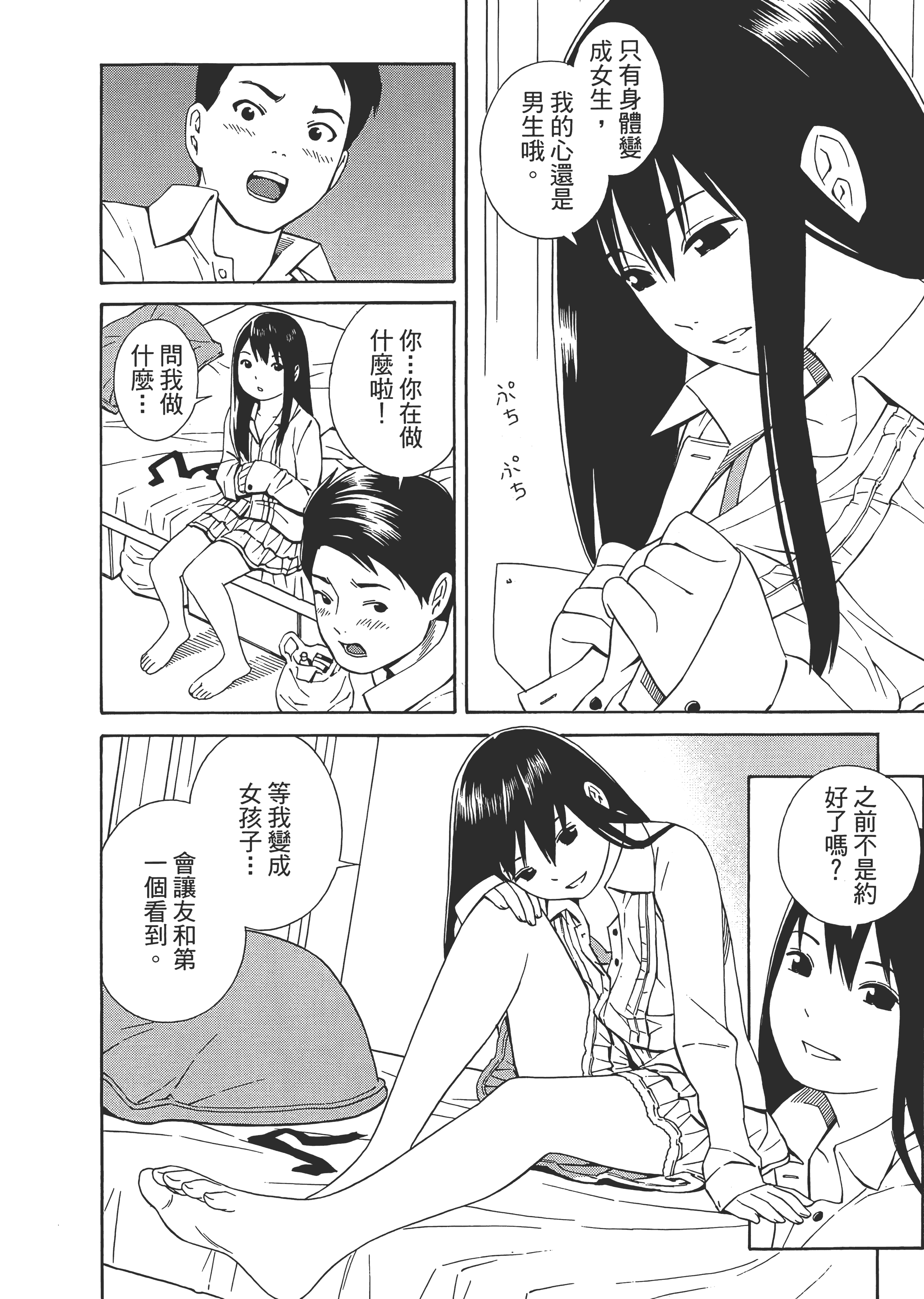 Page 100