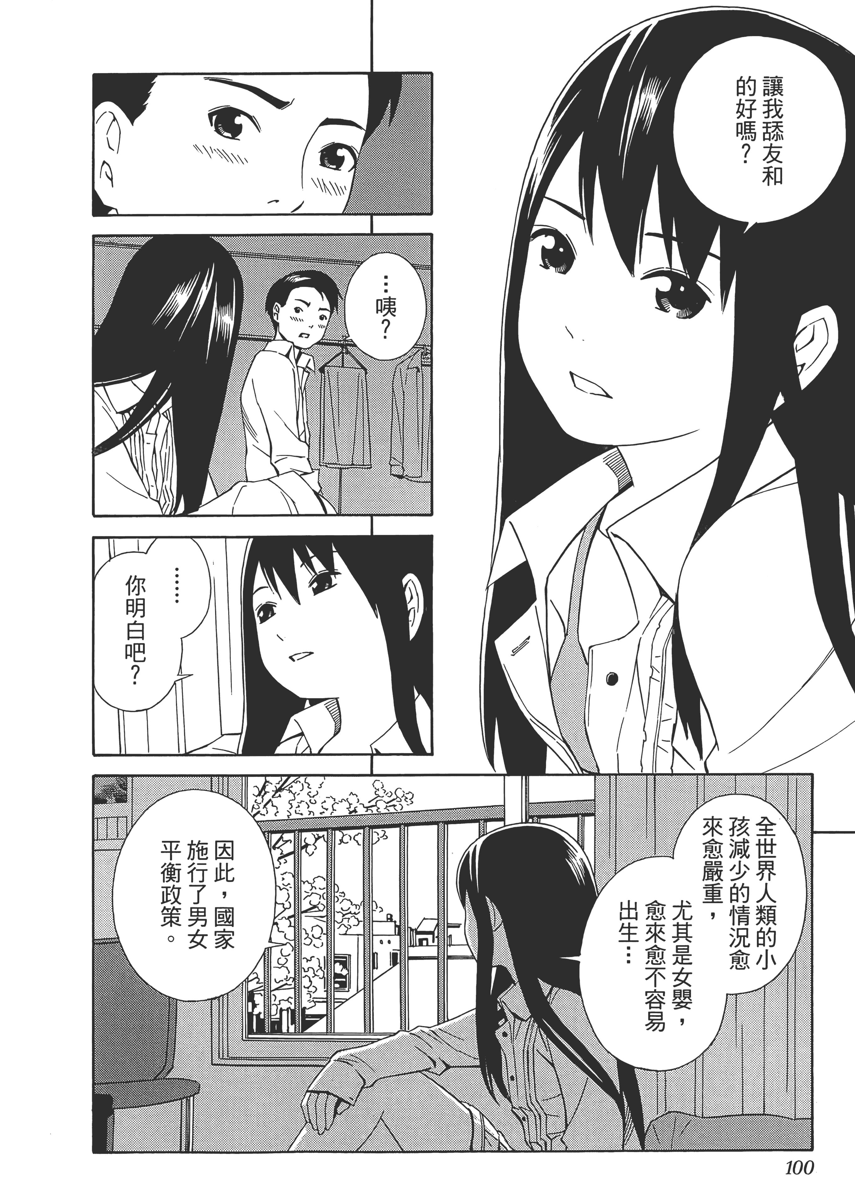 Page 104