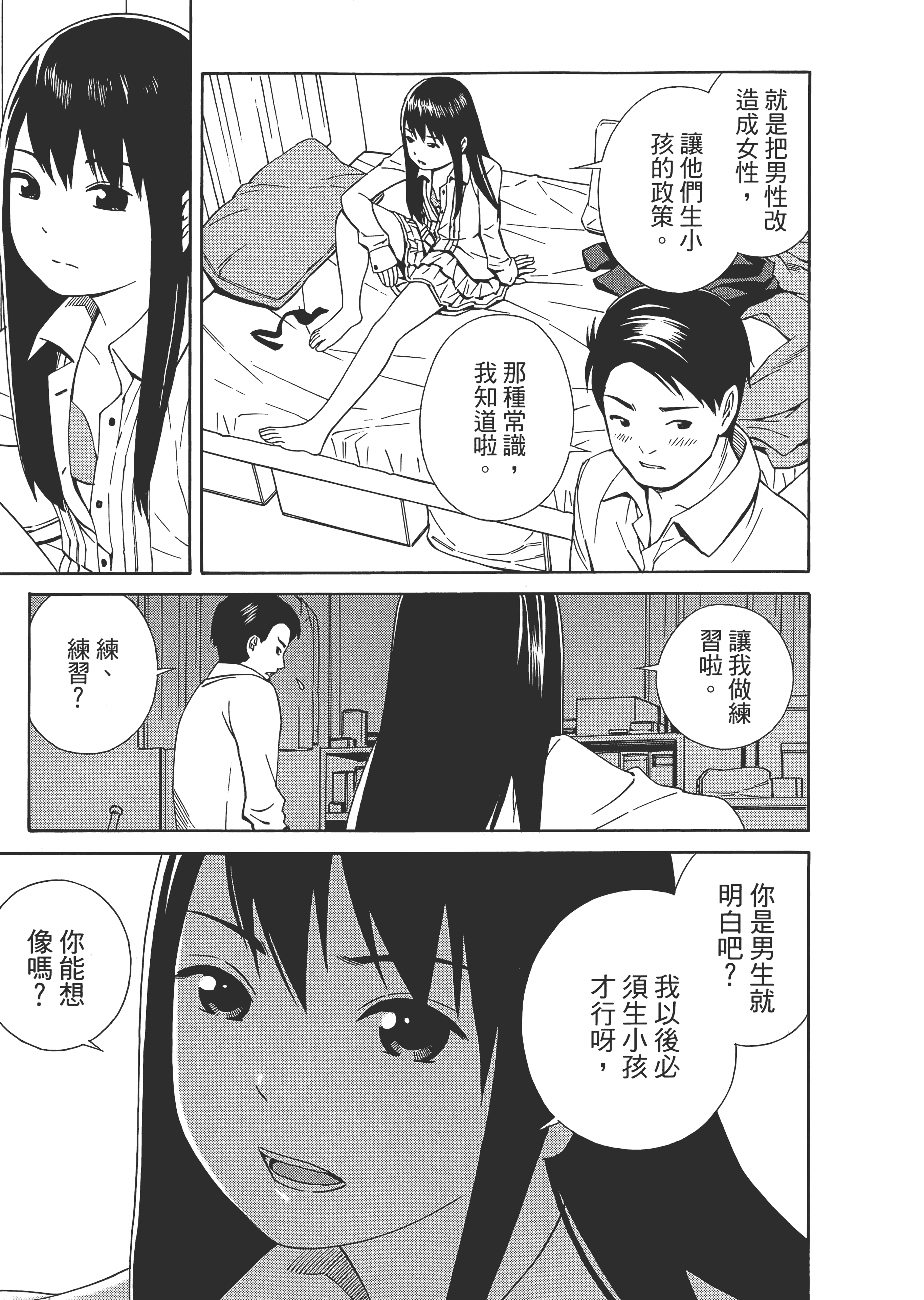 Page 105