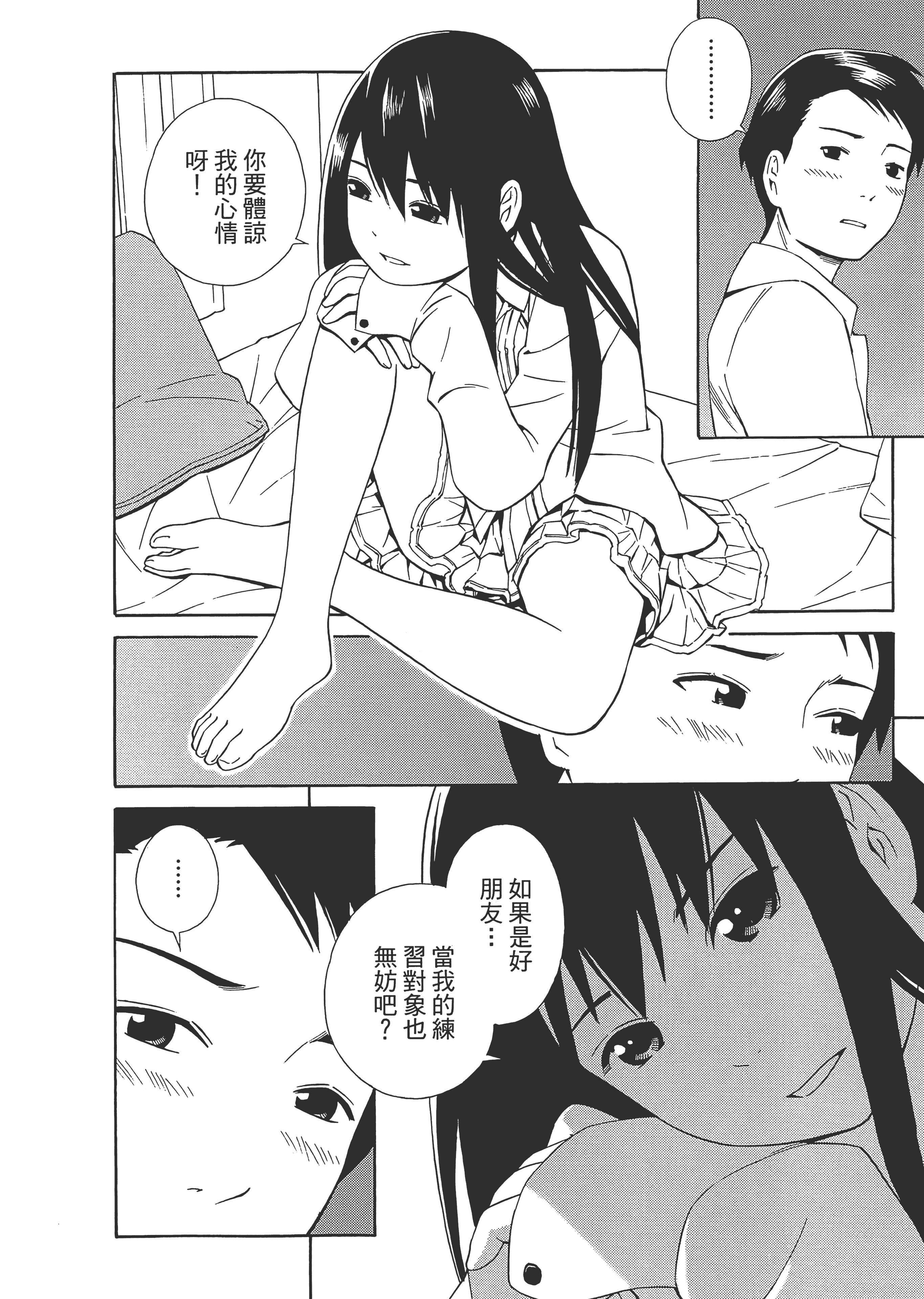 Page 106
