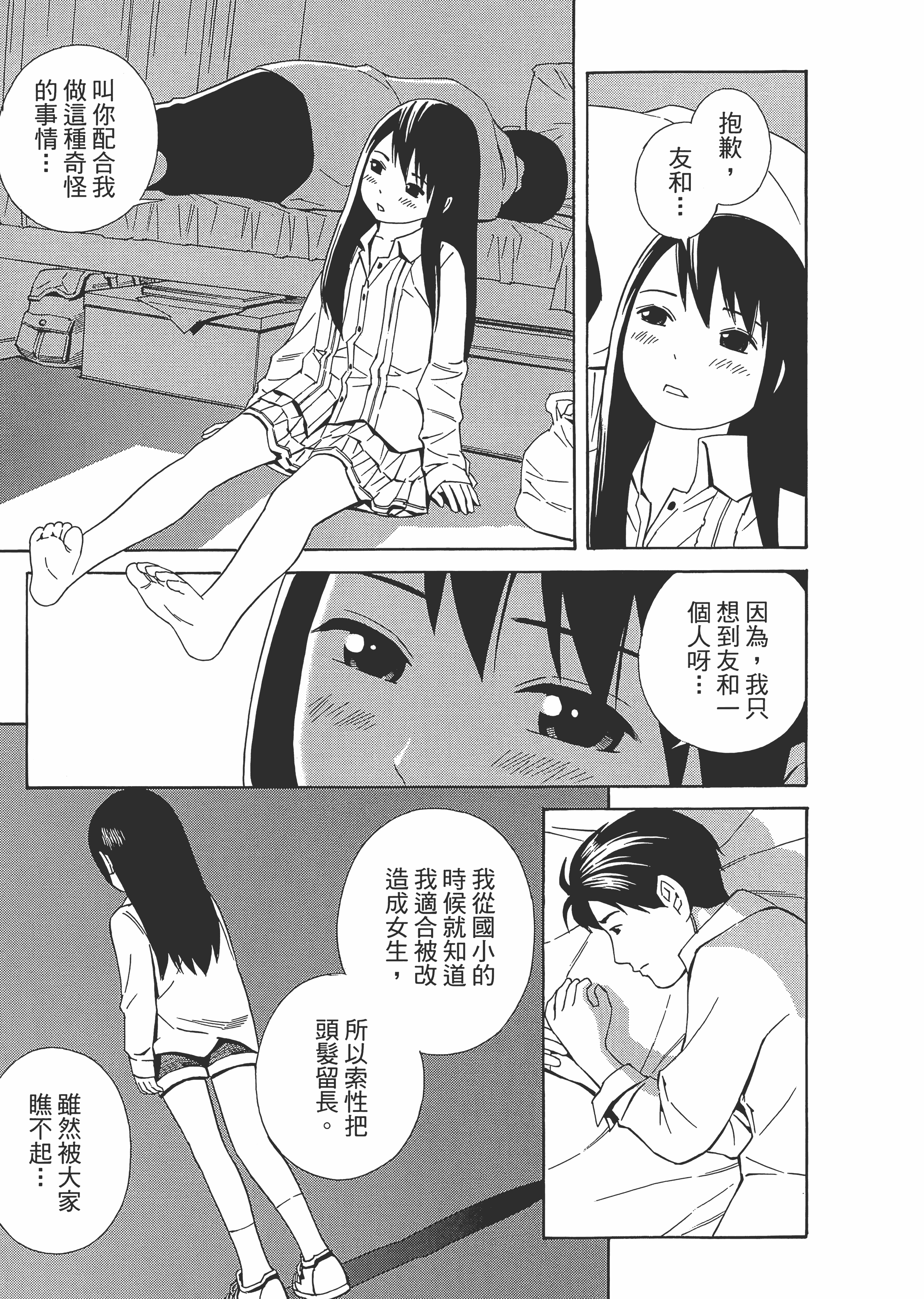Page 111