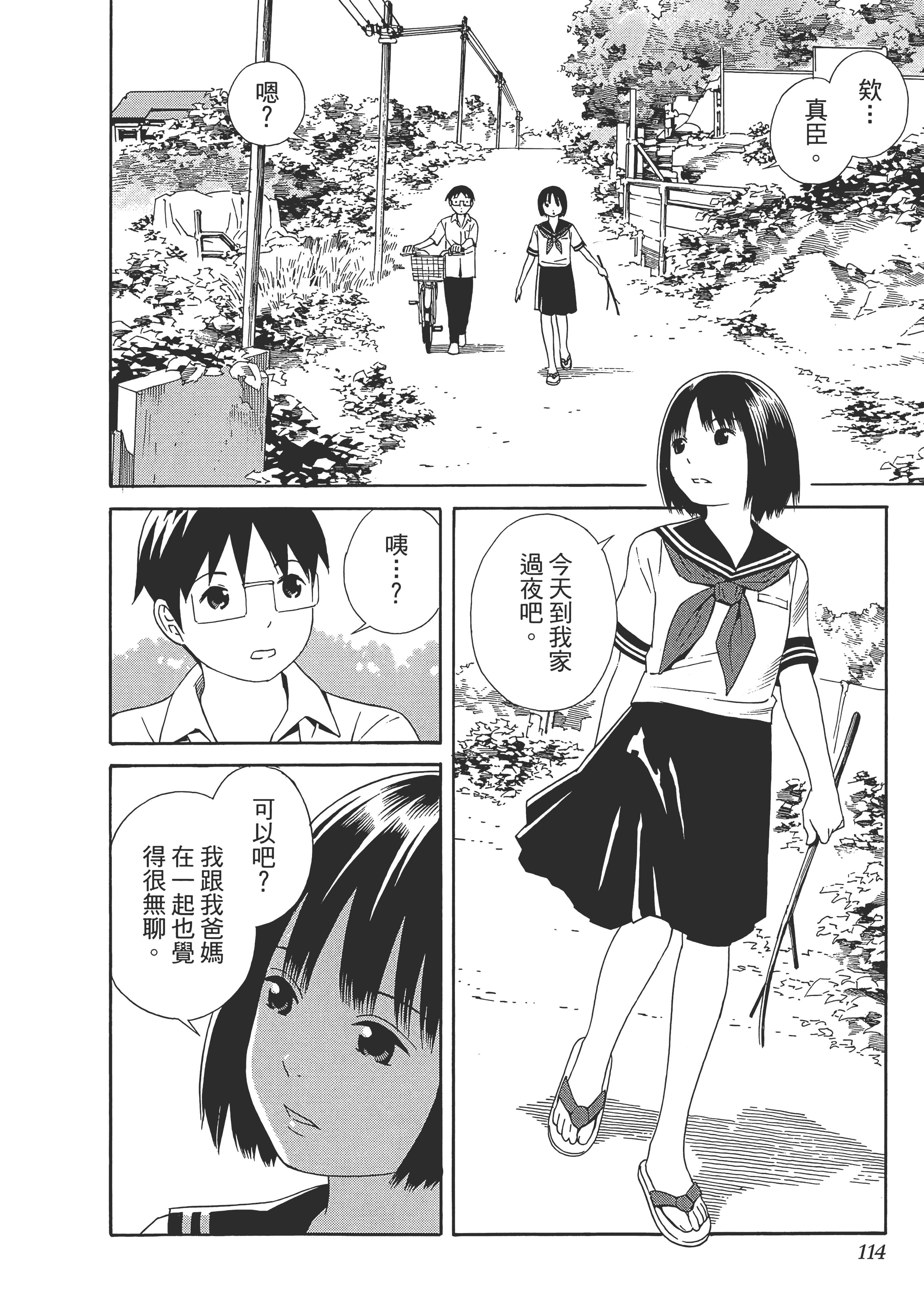 Page 118