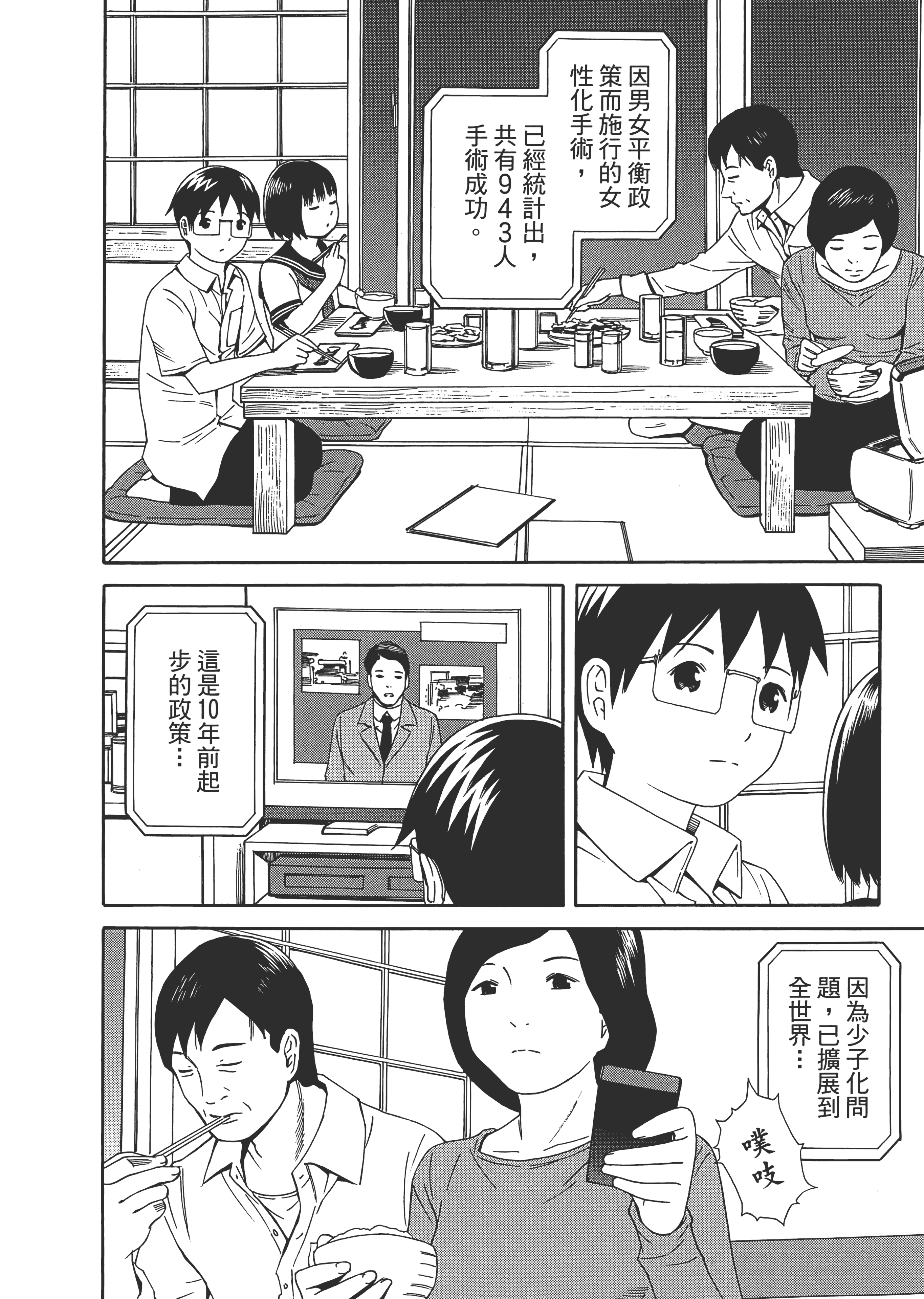 Page 120
