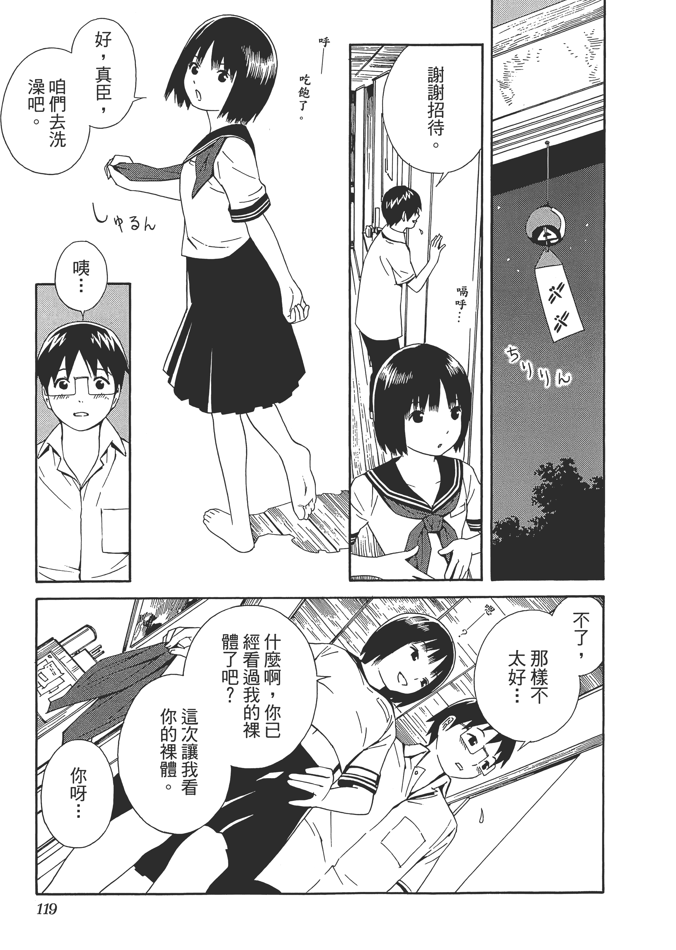 Page 123