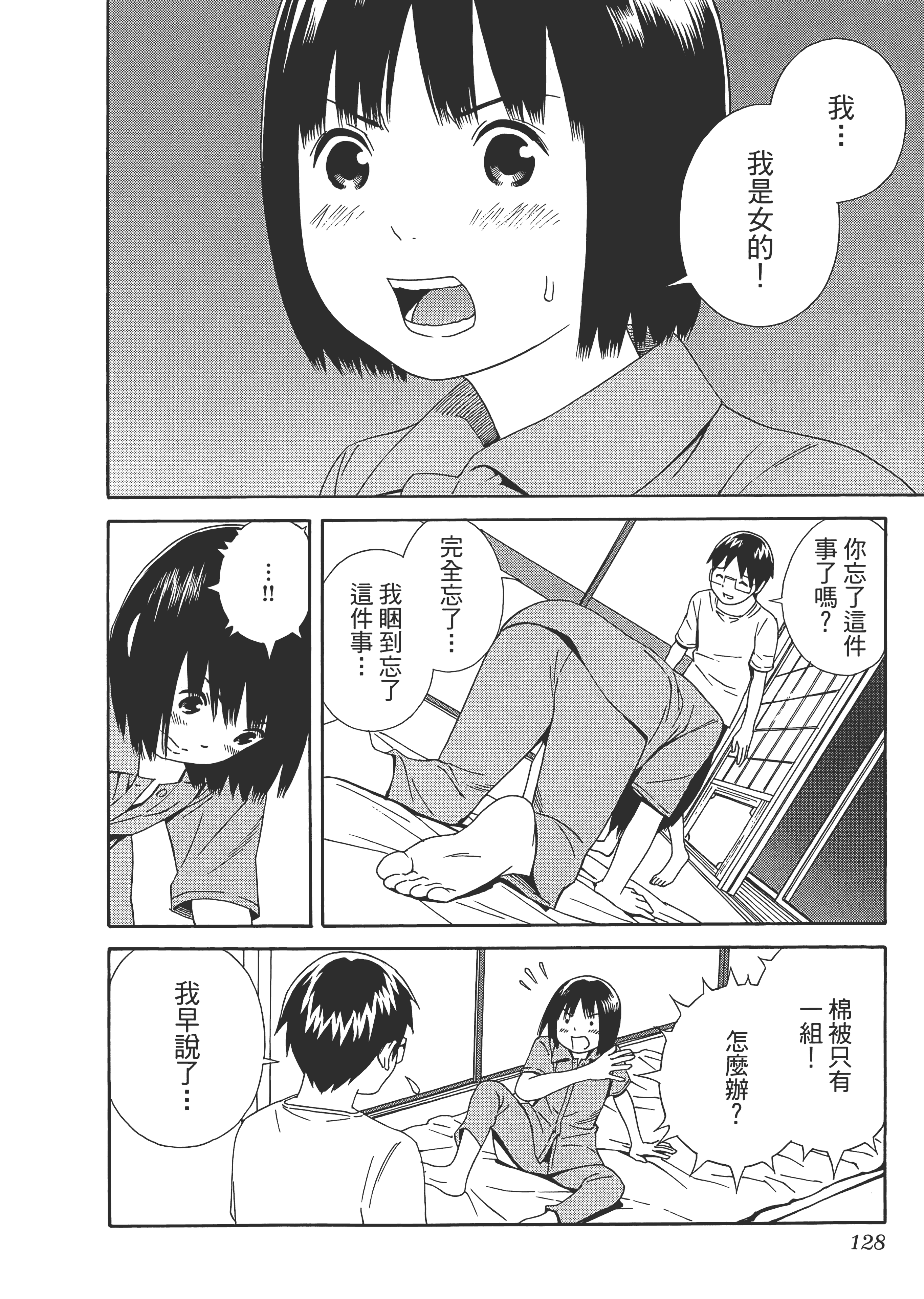 Page 132