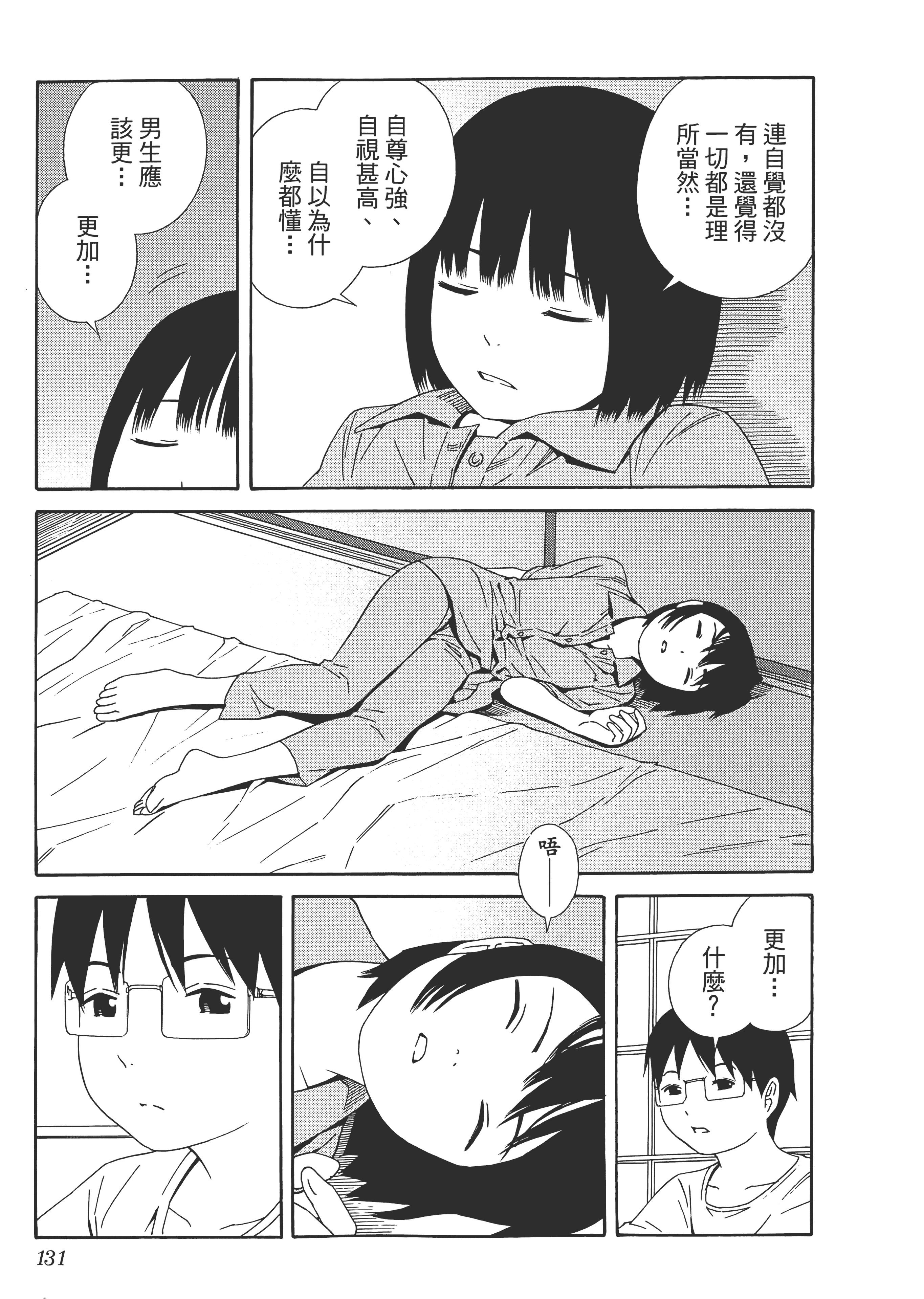 Page 135
