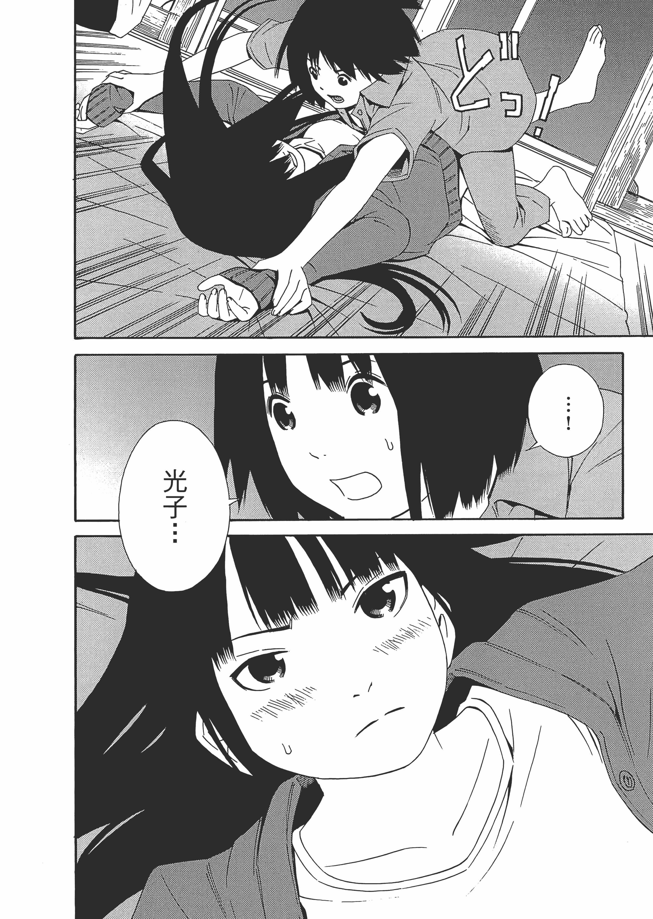 Page 142