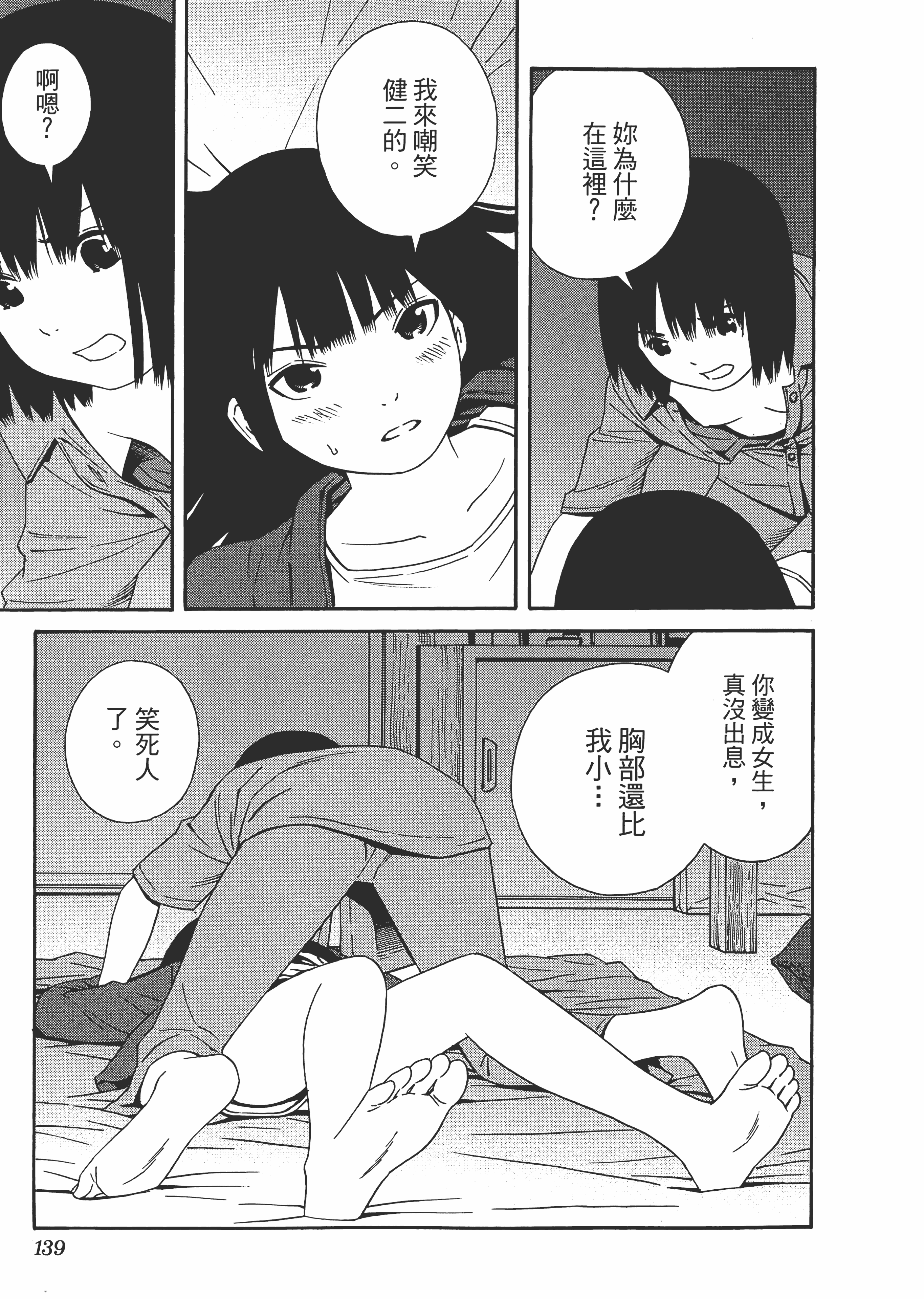 Page 143
