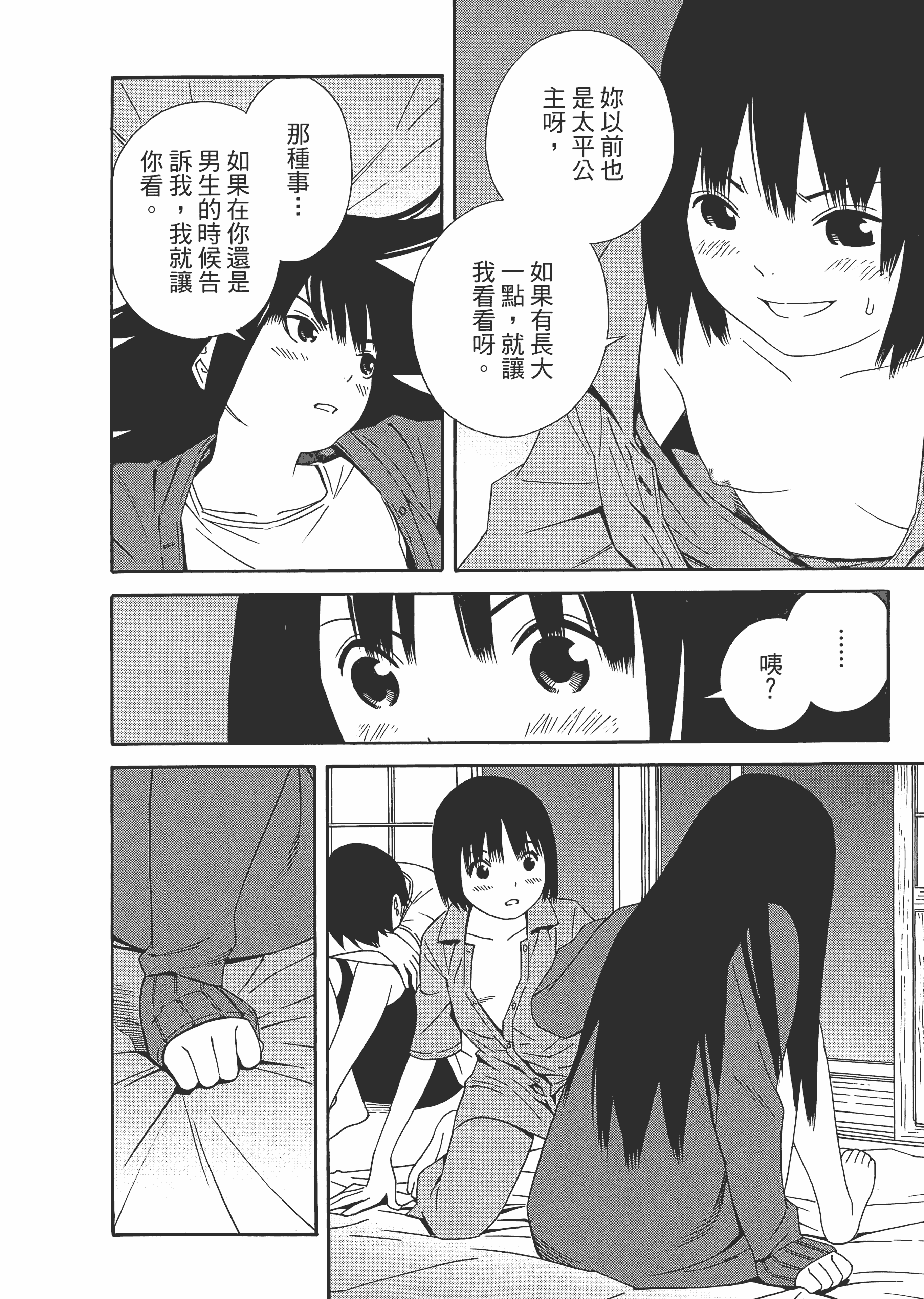 Page 144