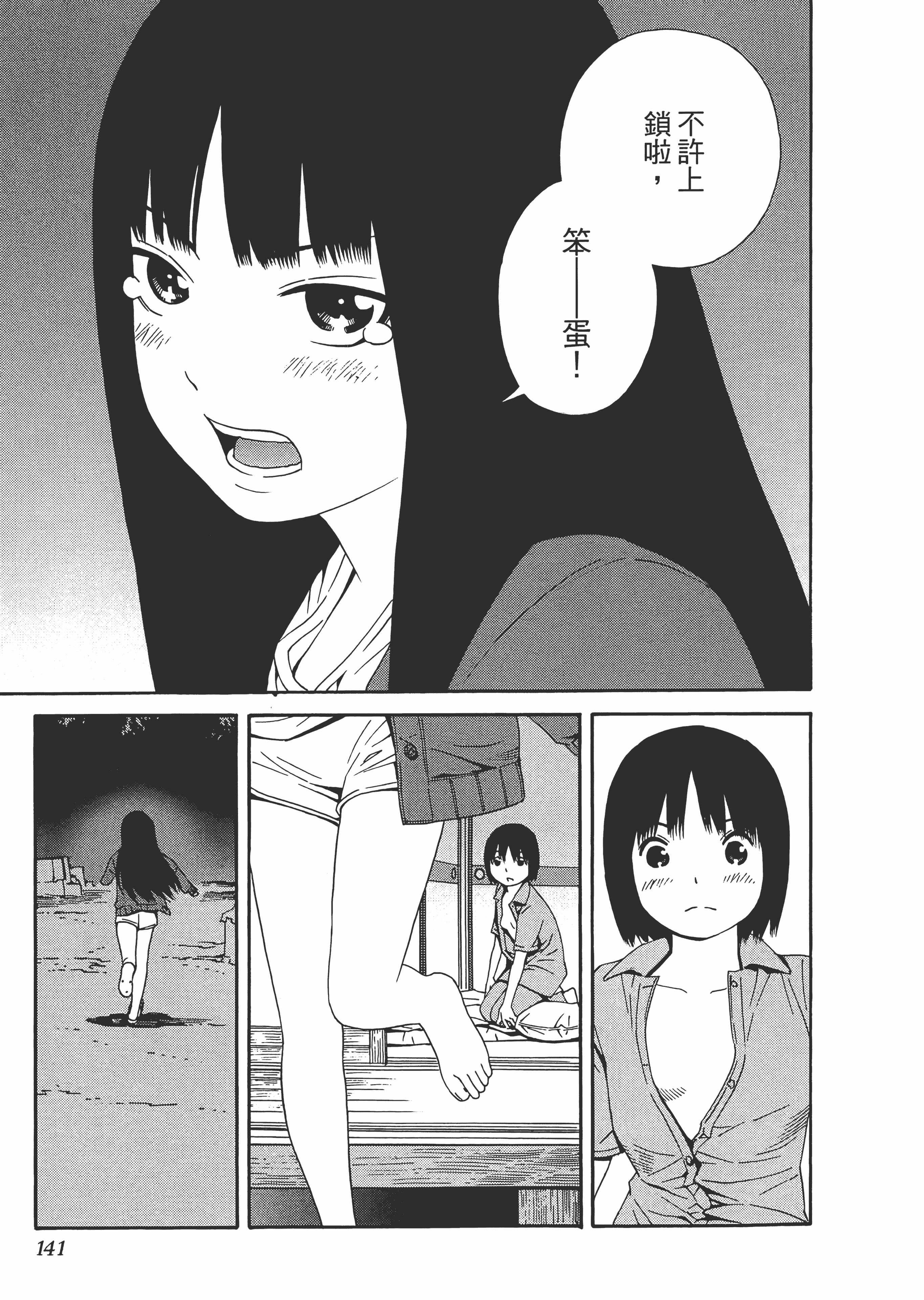 Page 145