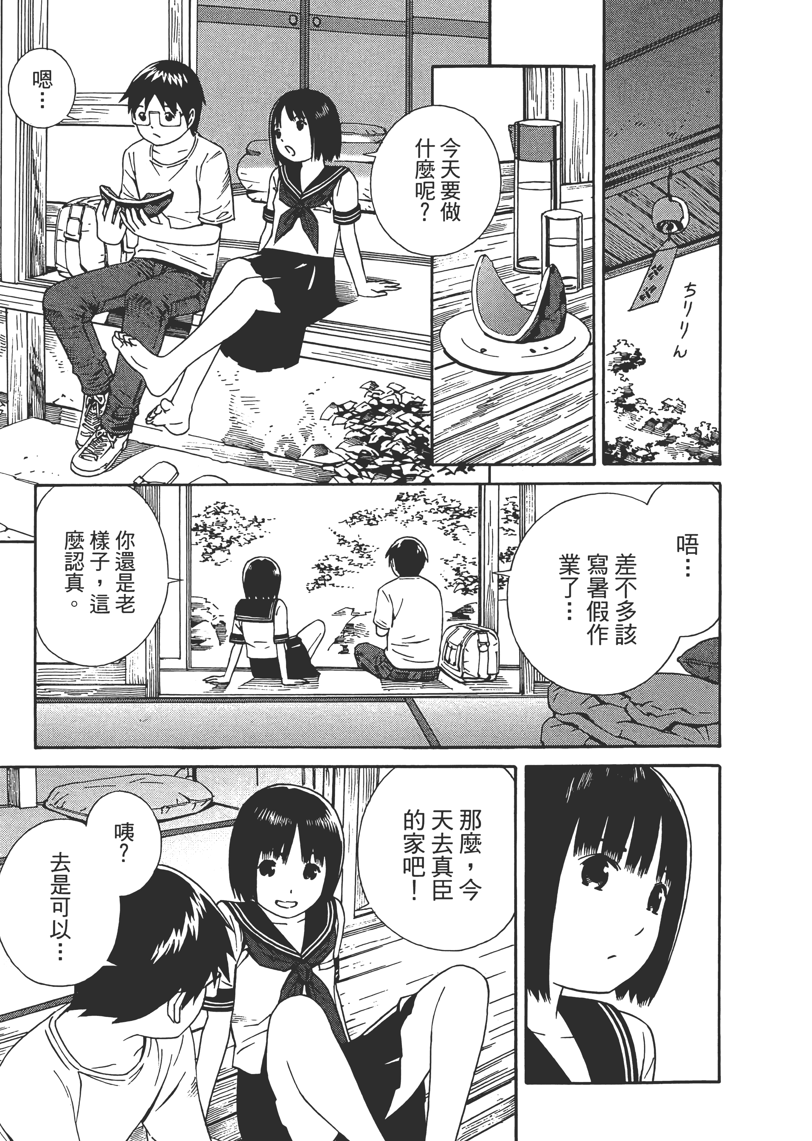 Page 149