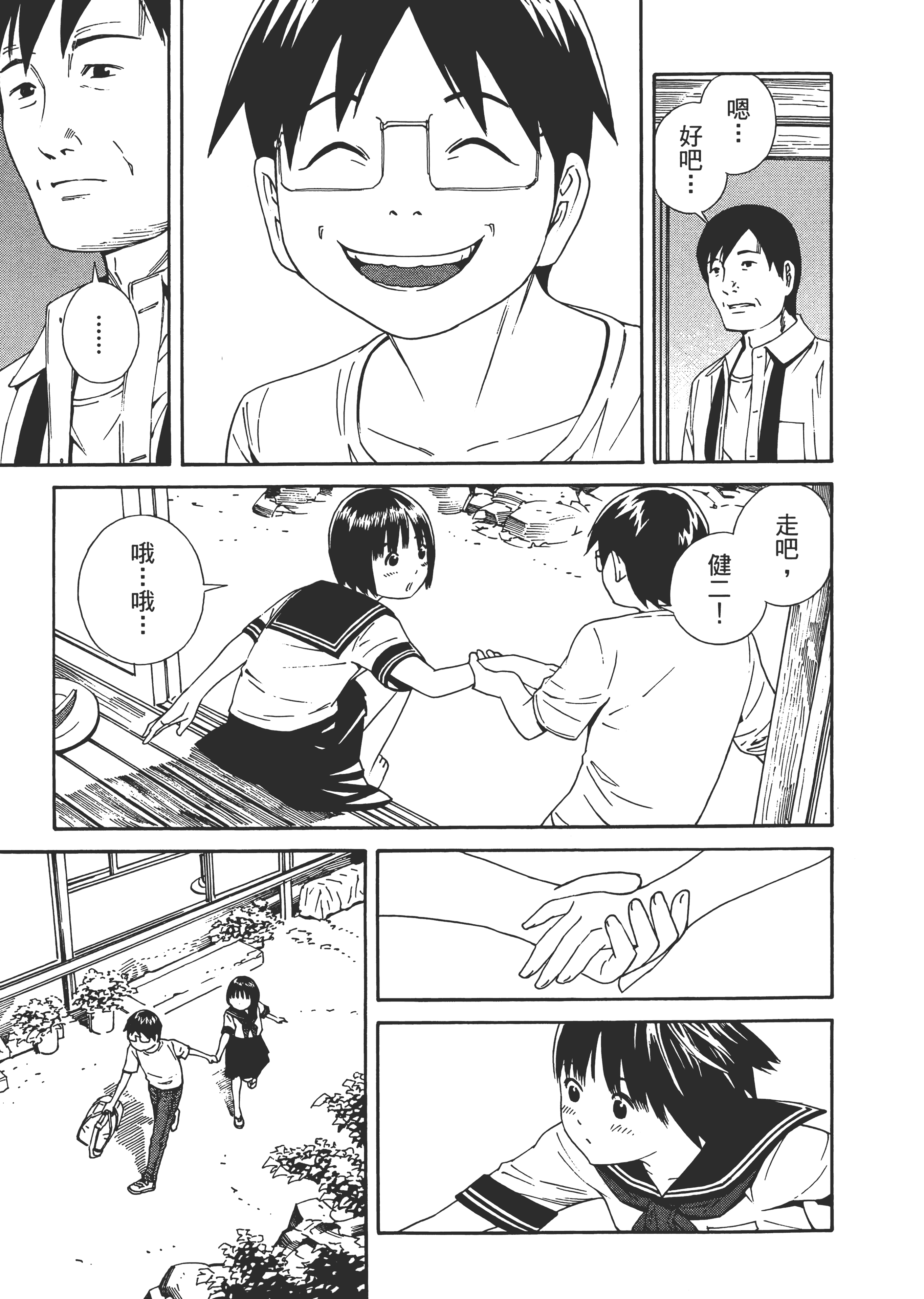 Page 153