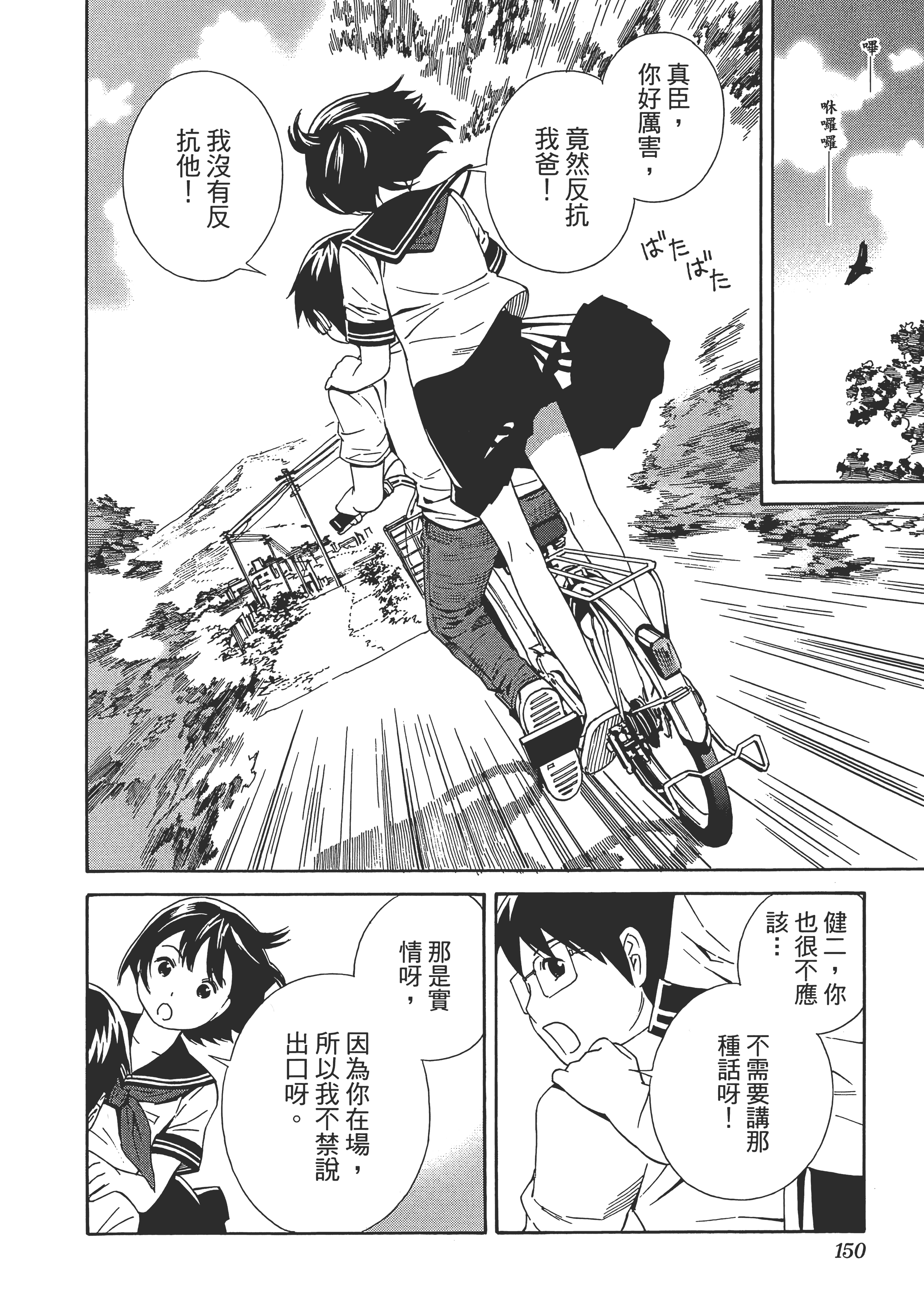 Page 154