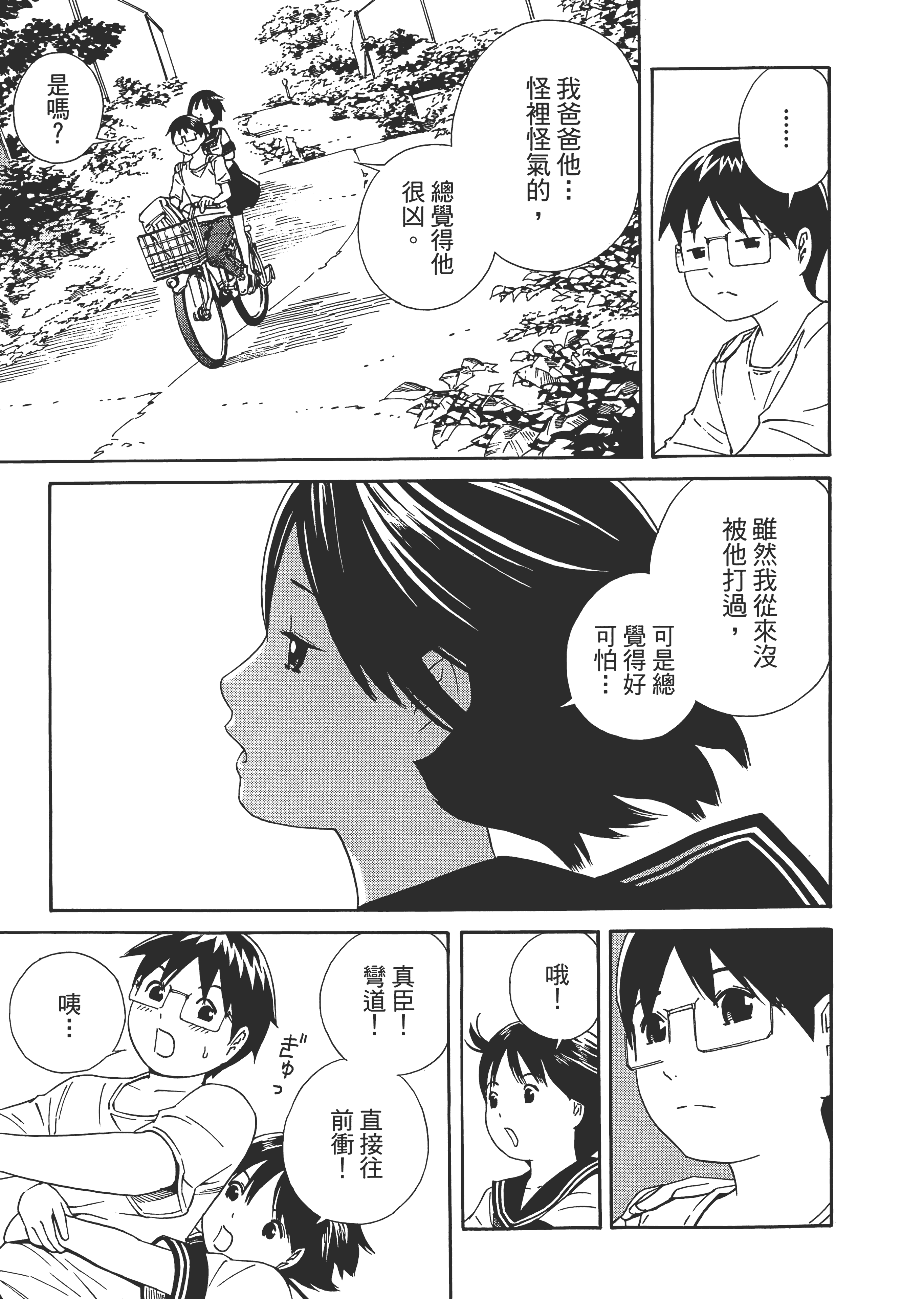 Page 155