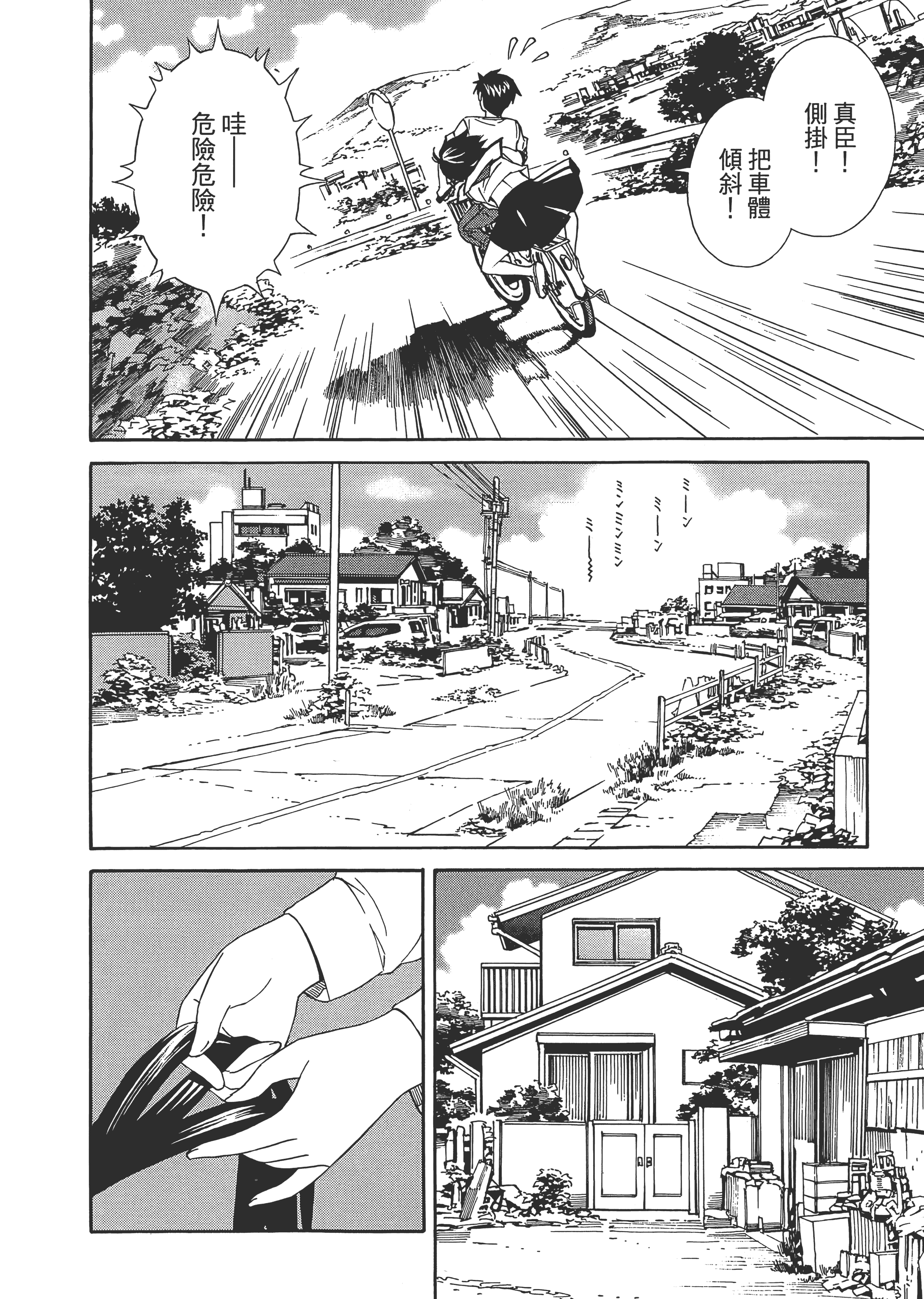 Page 156