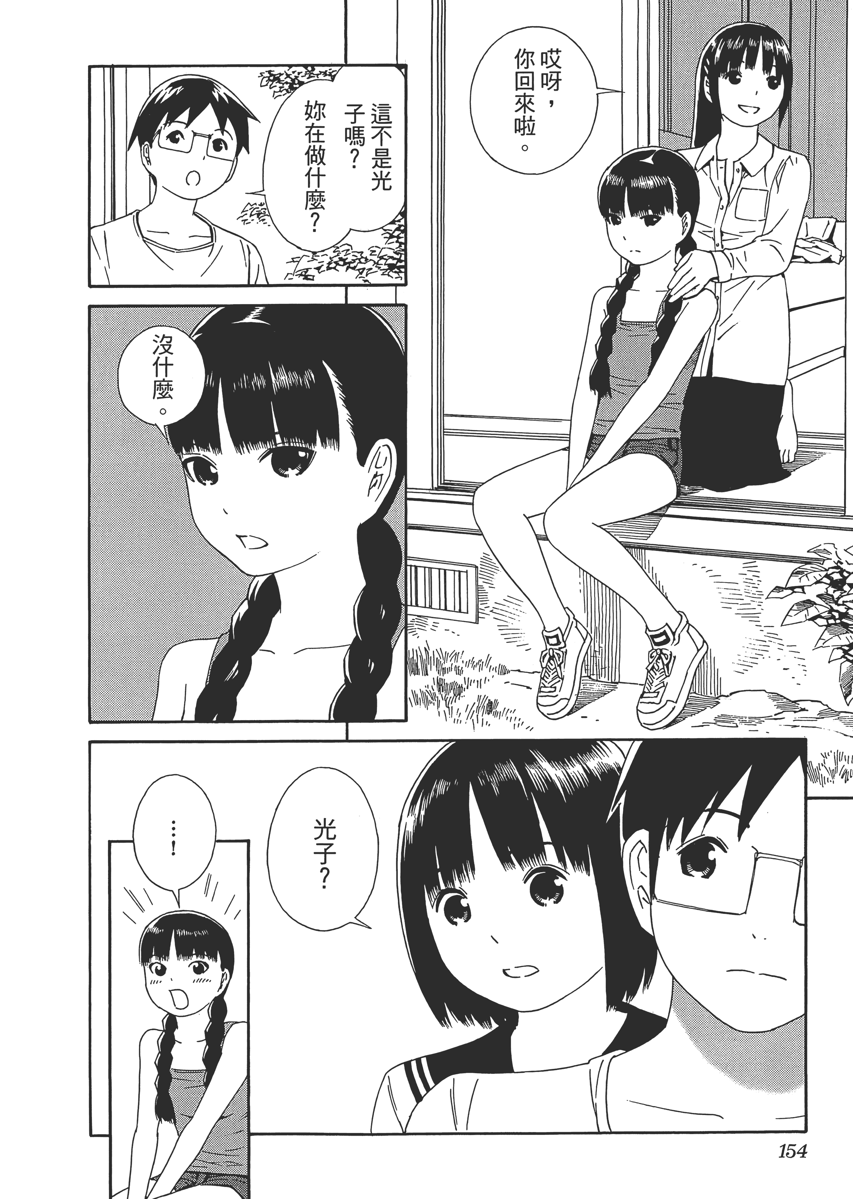Page 158