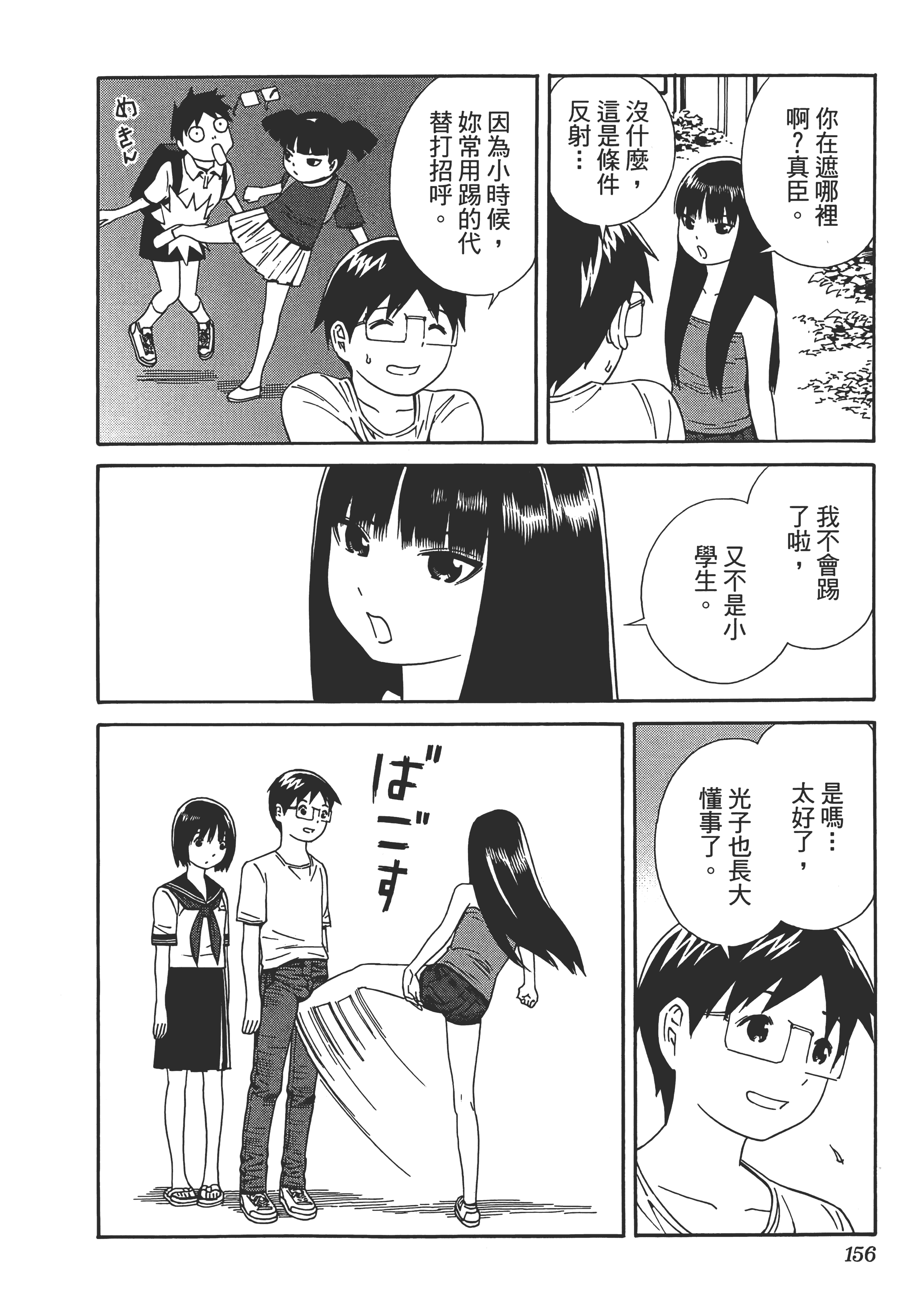 Page 160