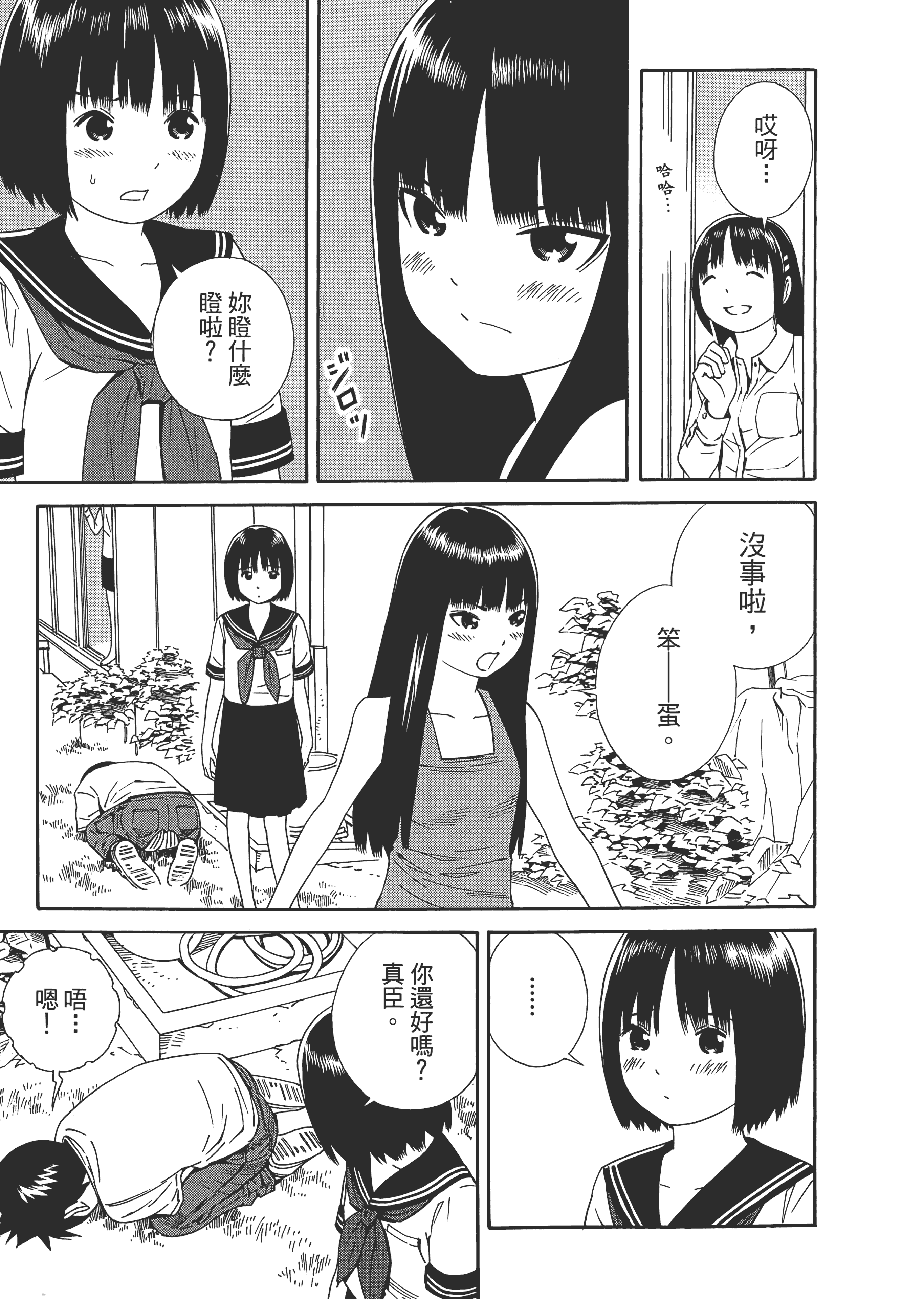 Page 161