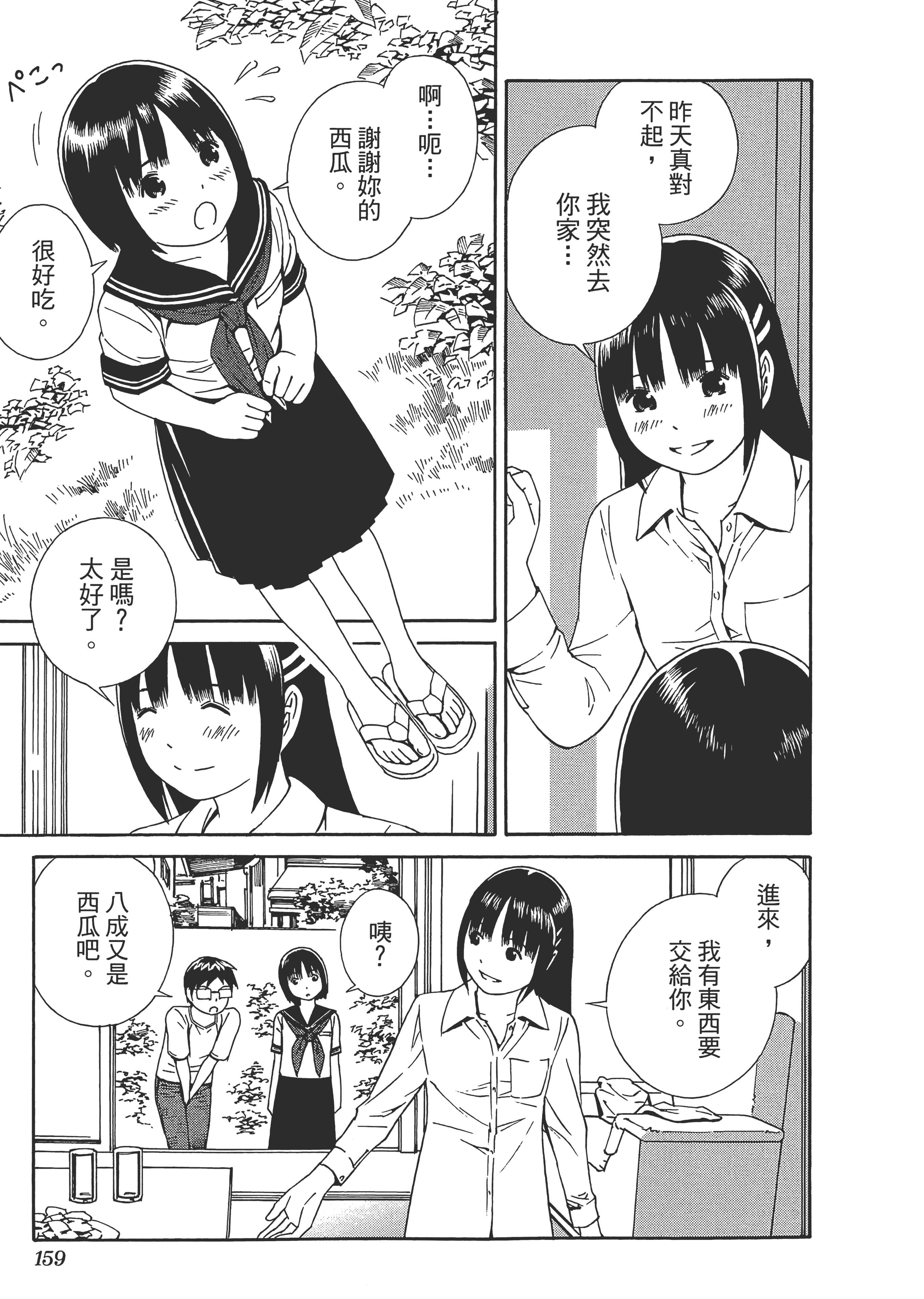 Page 163