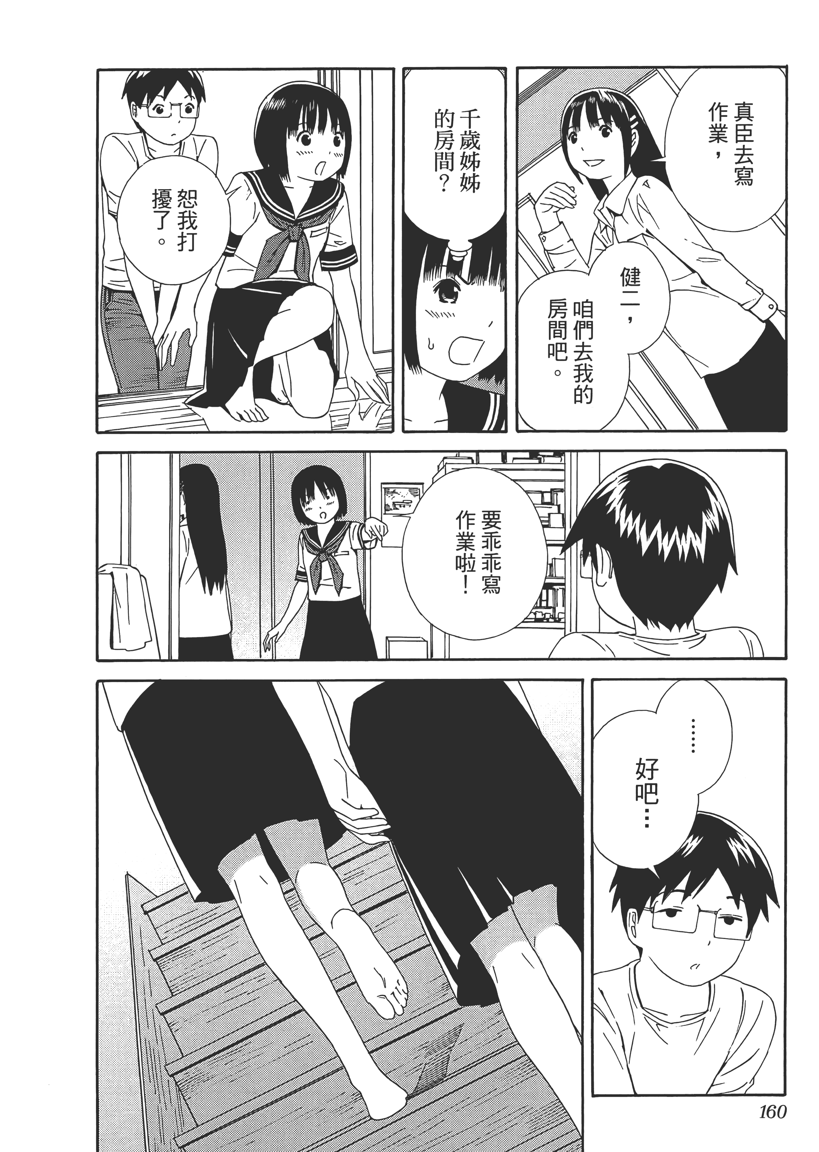 Page 164