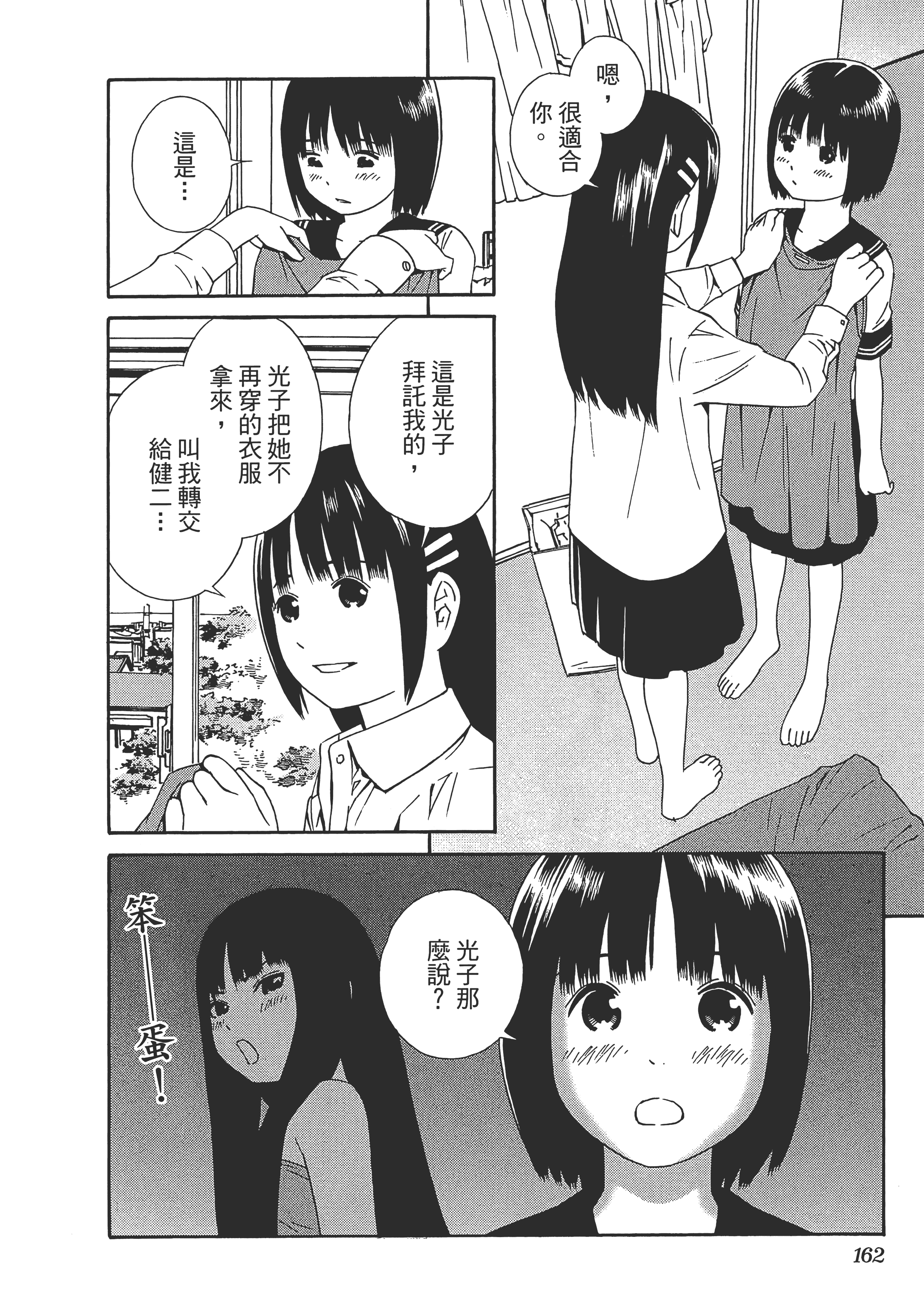 Page 166