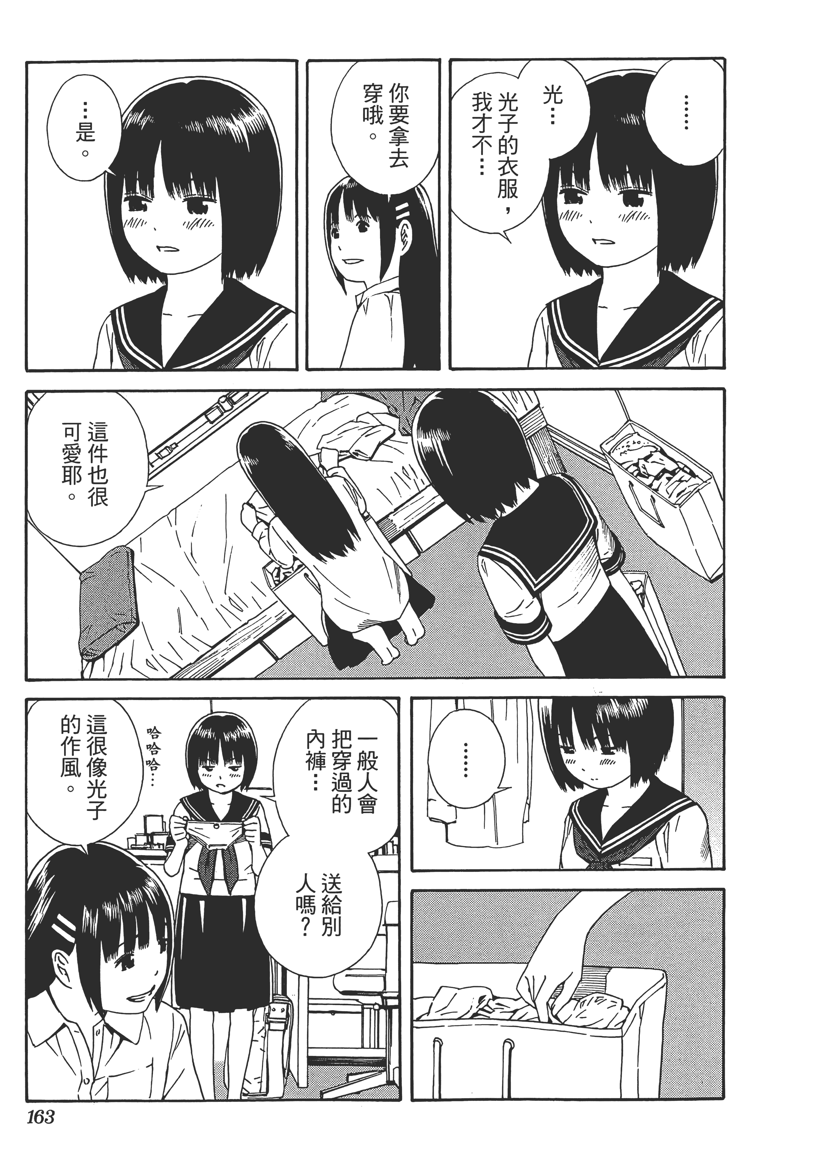 Page 167