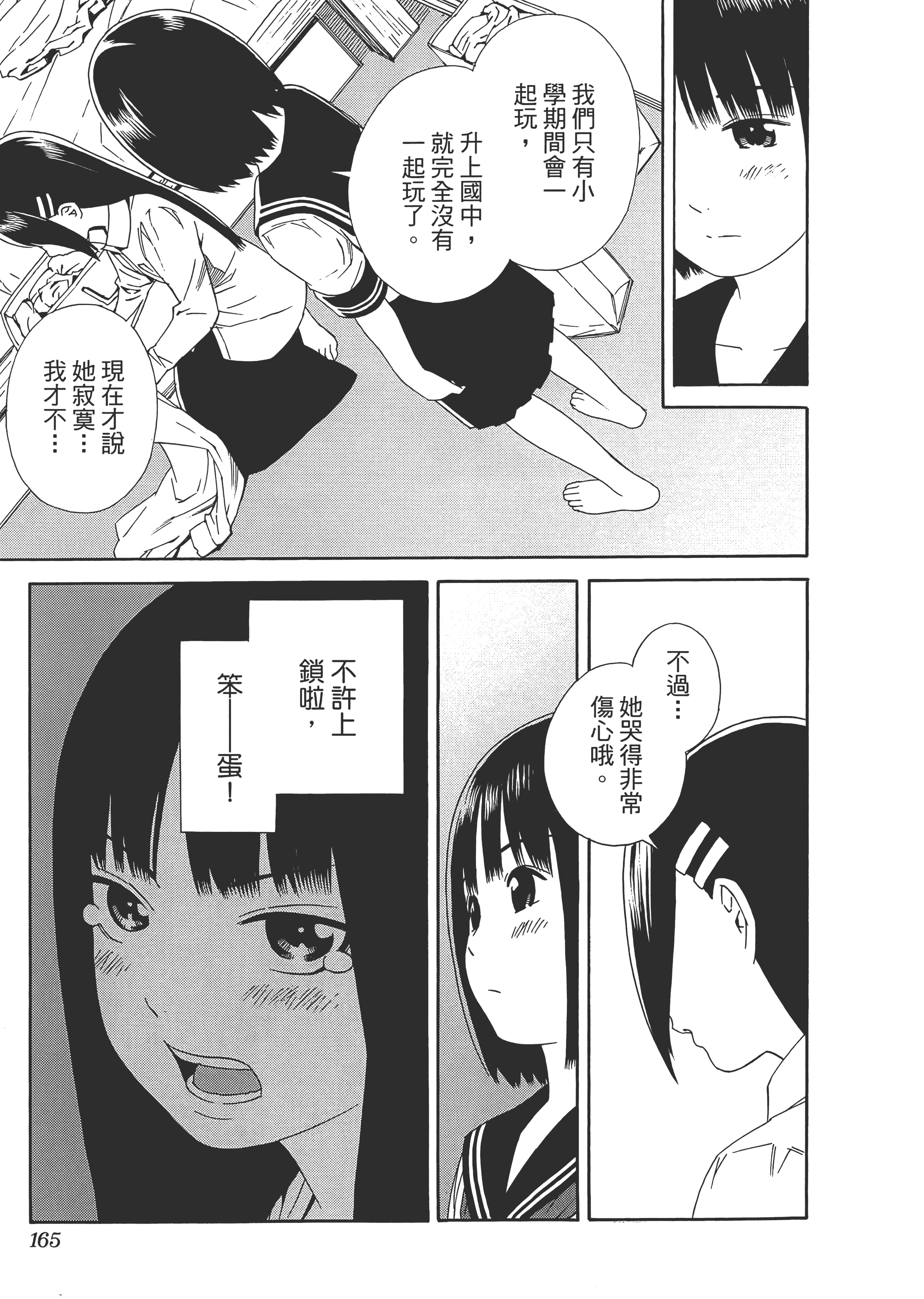 Page 169