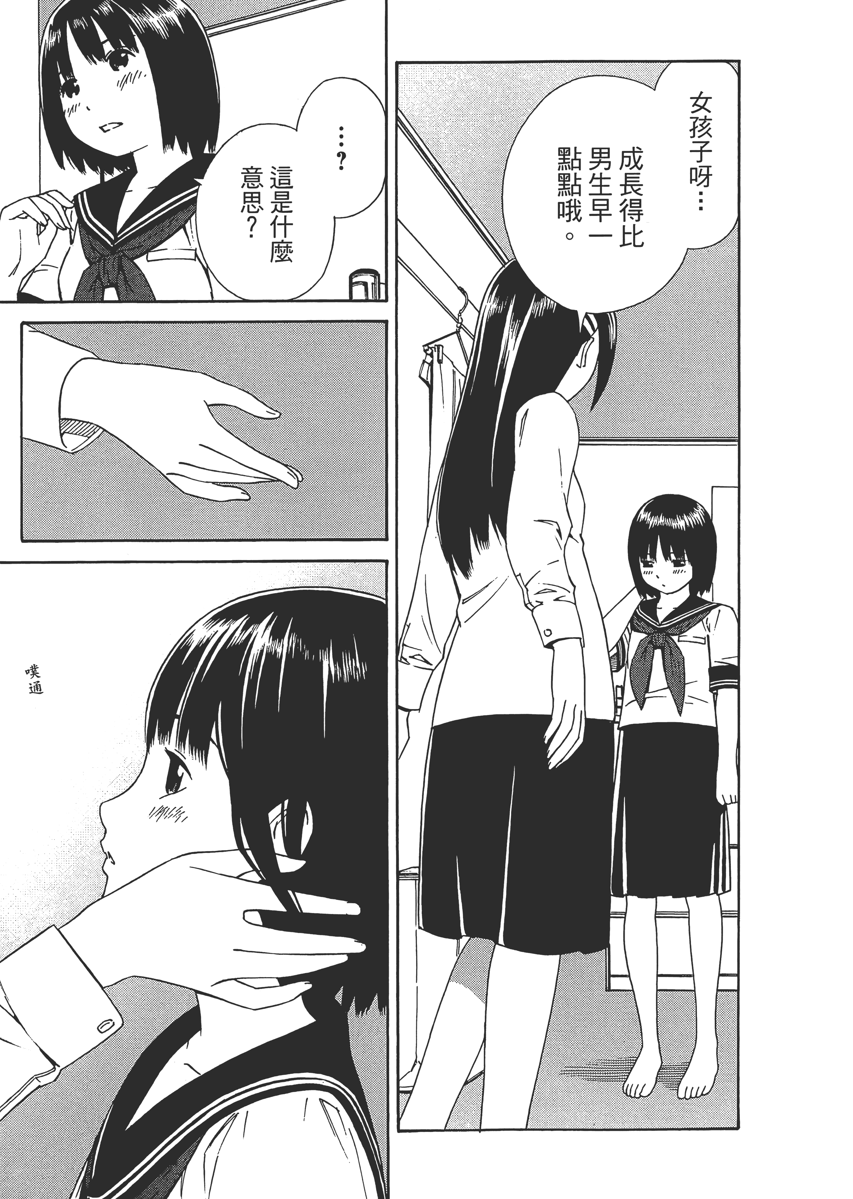 Page 171