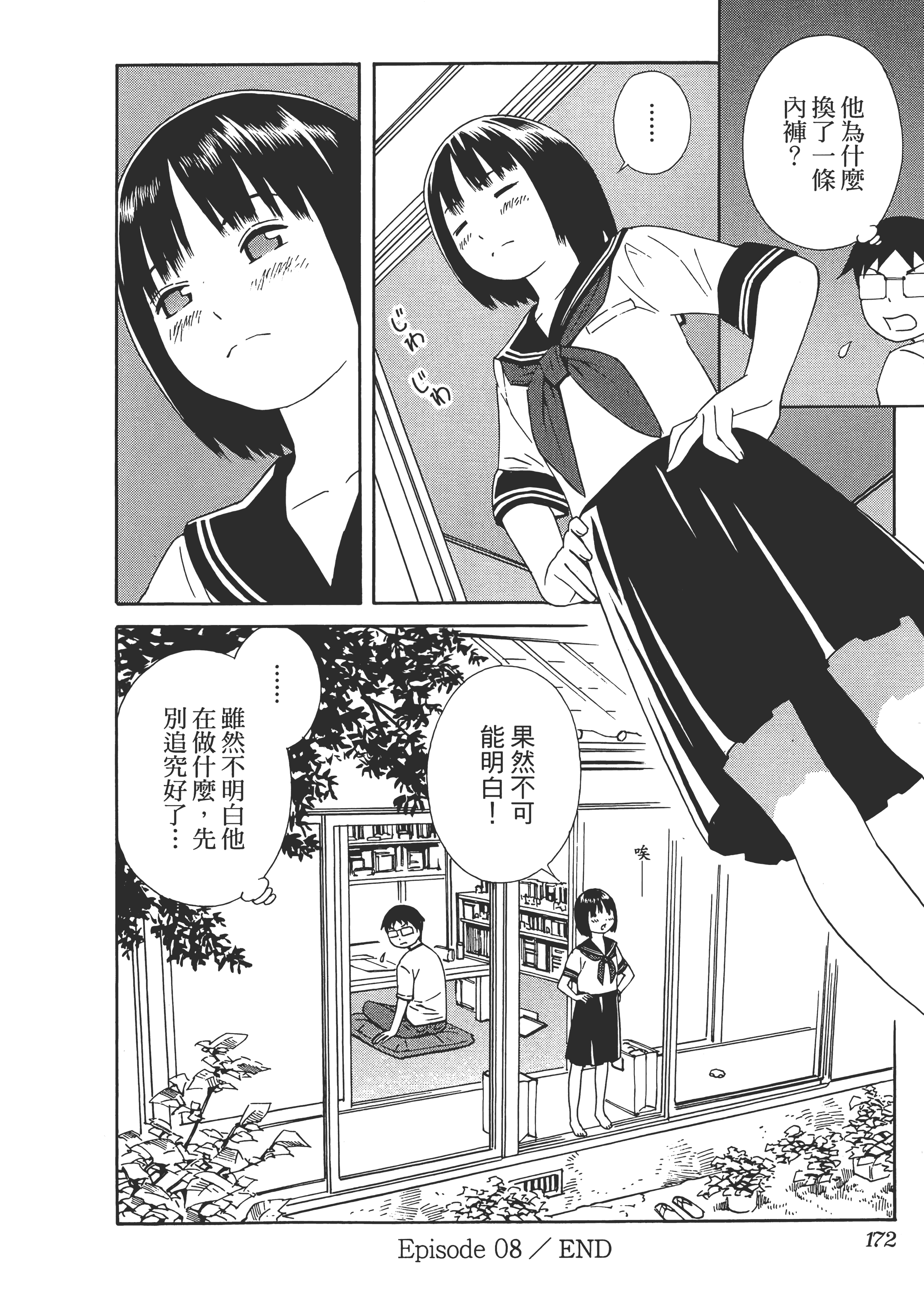 Page 176