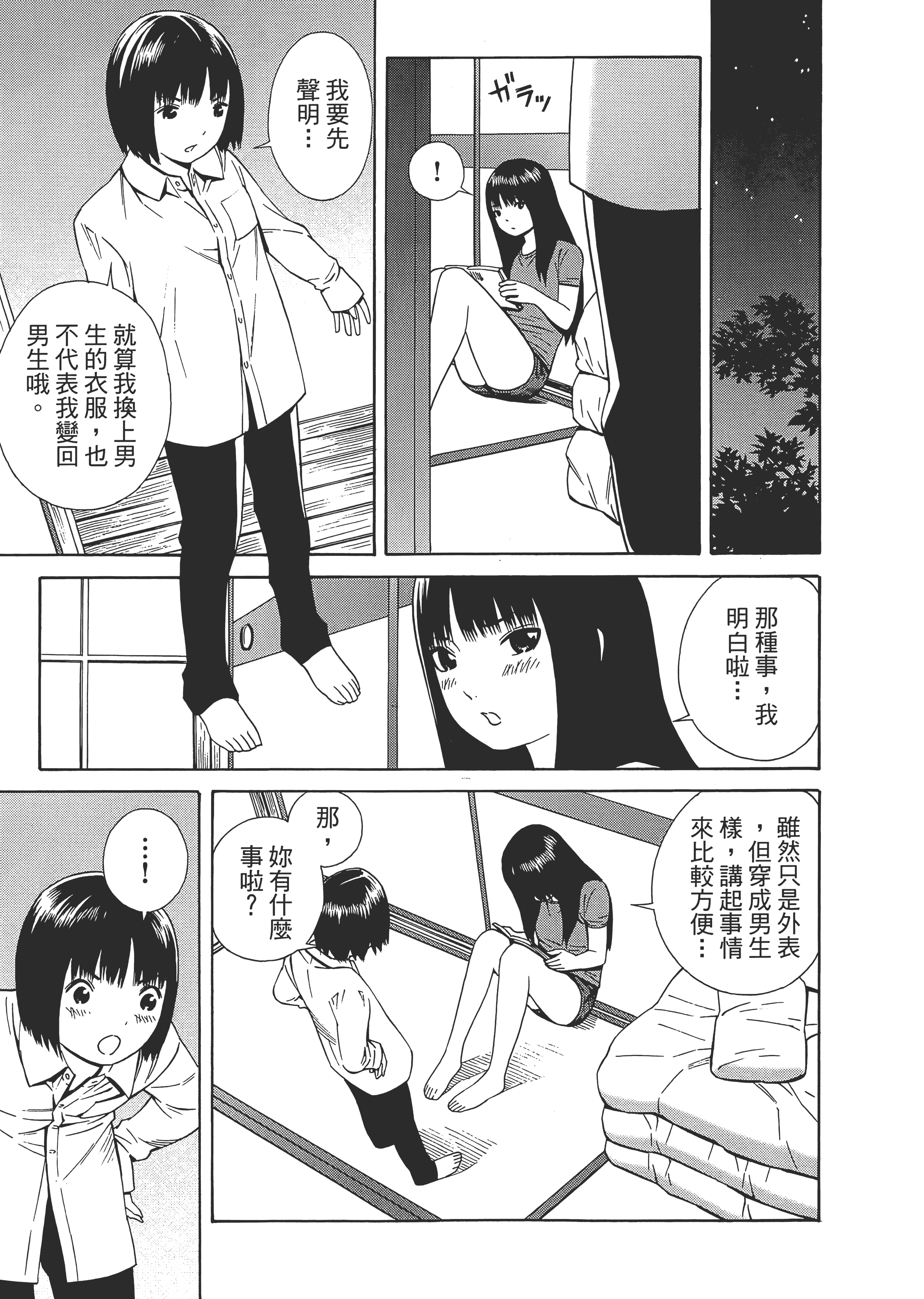 Page 67