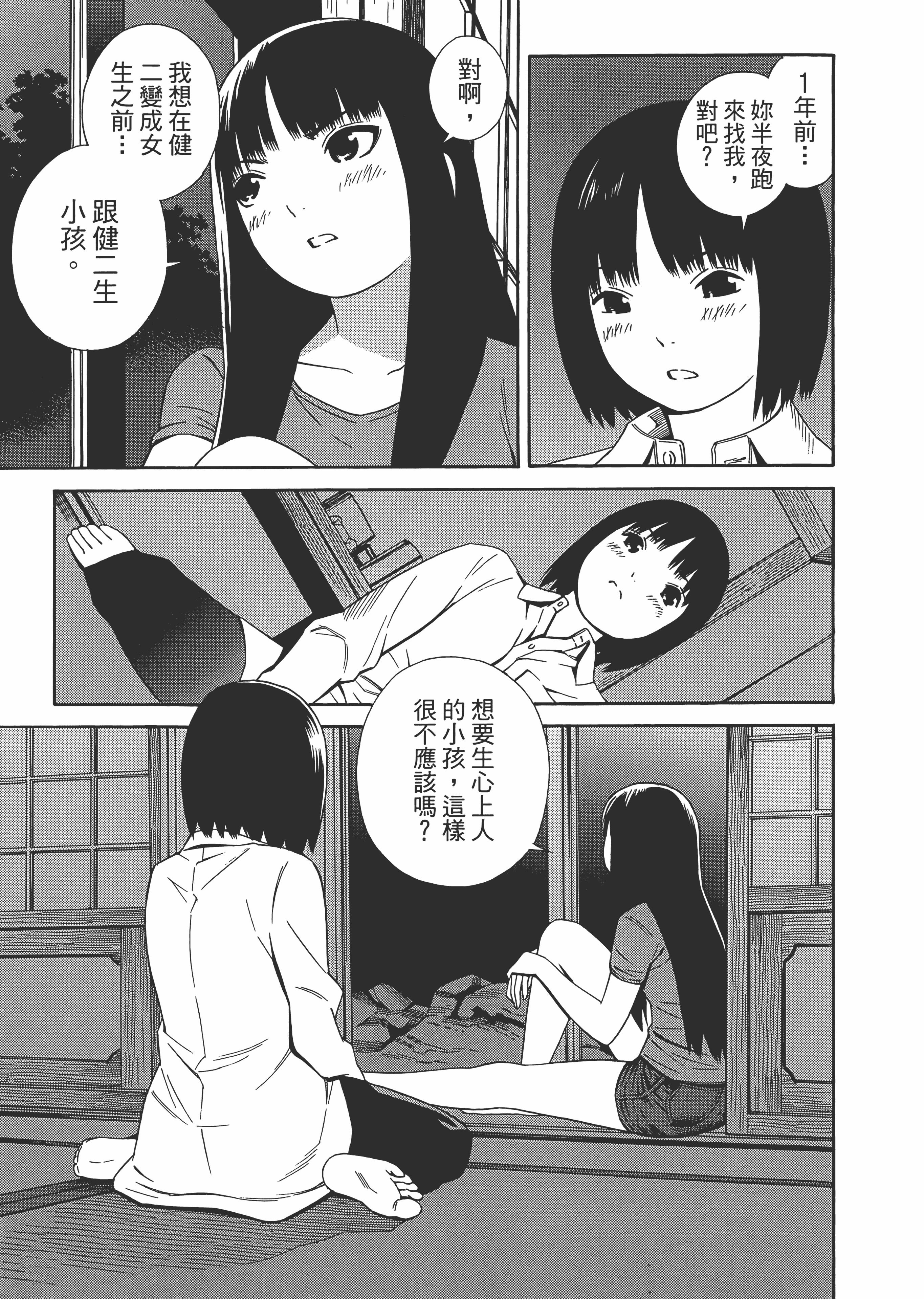 Page 73