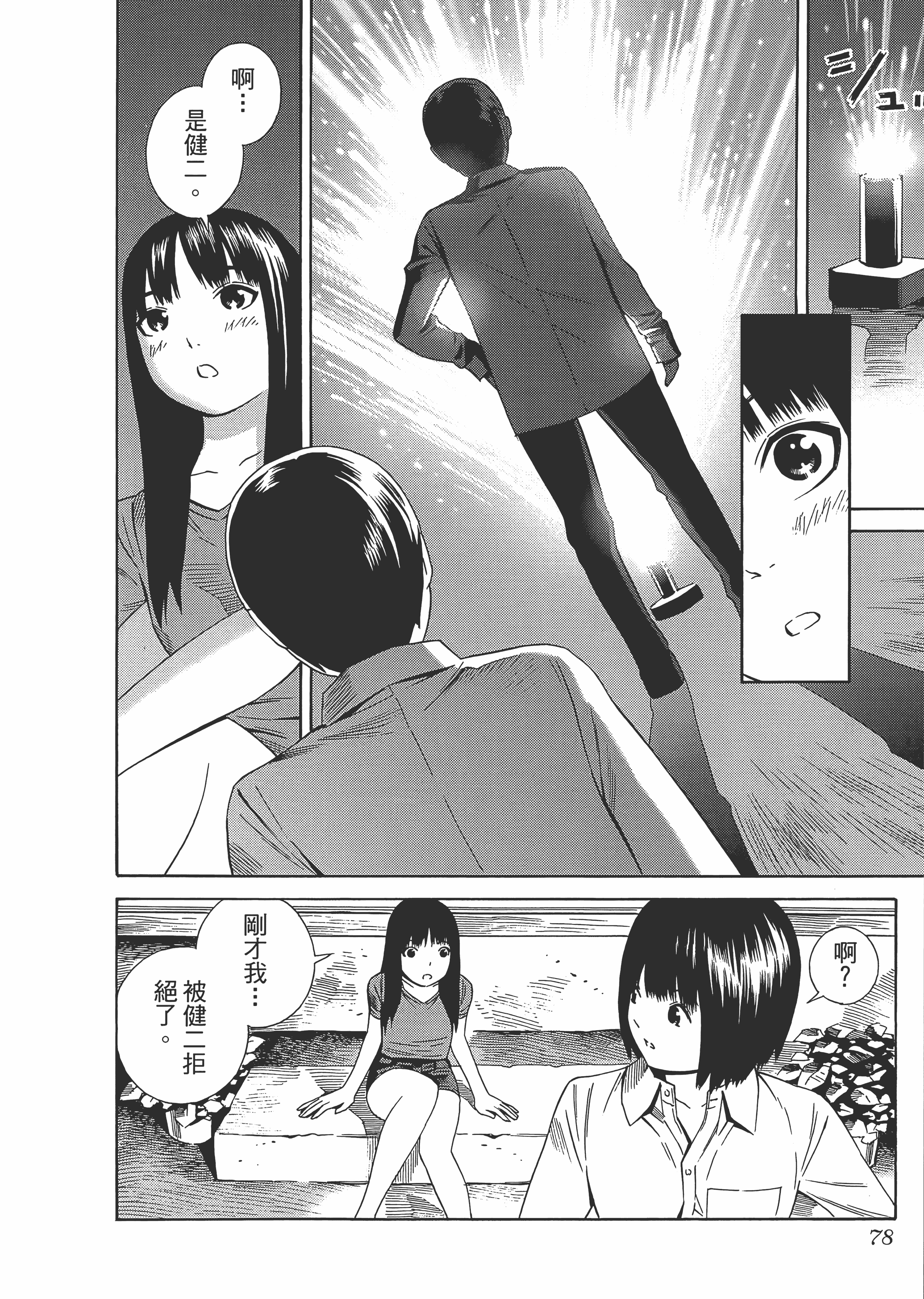 Page 82