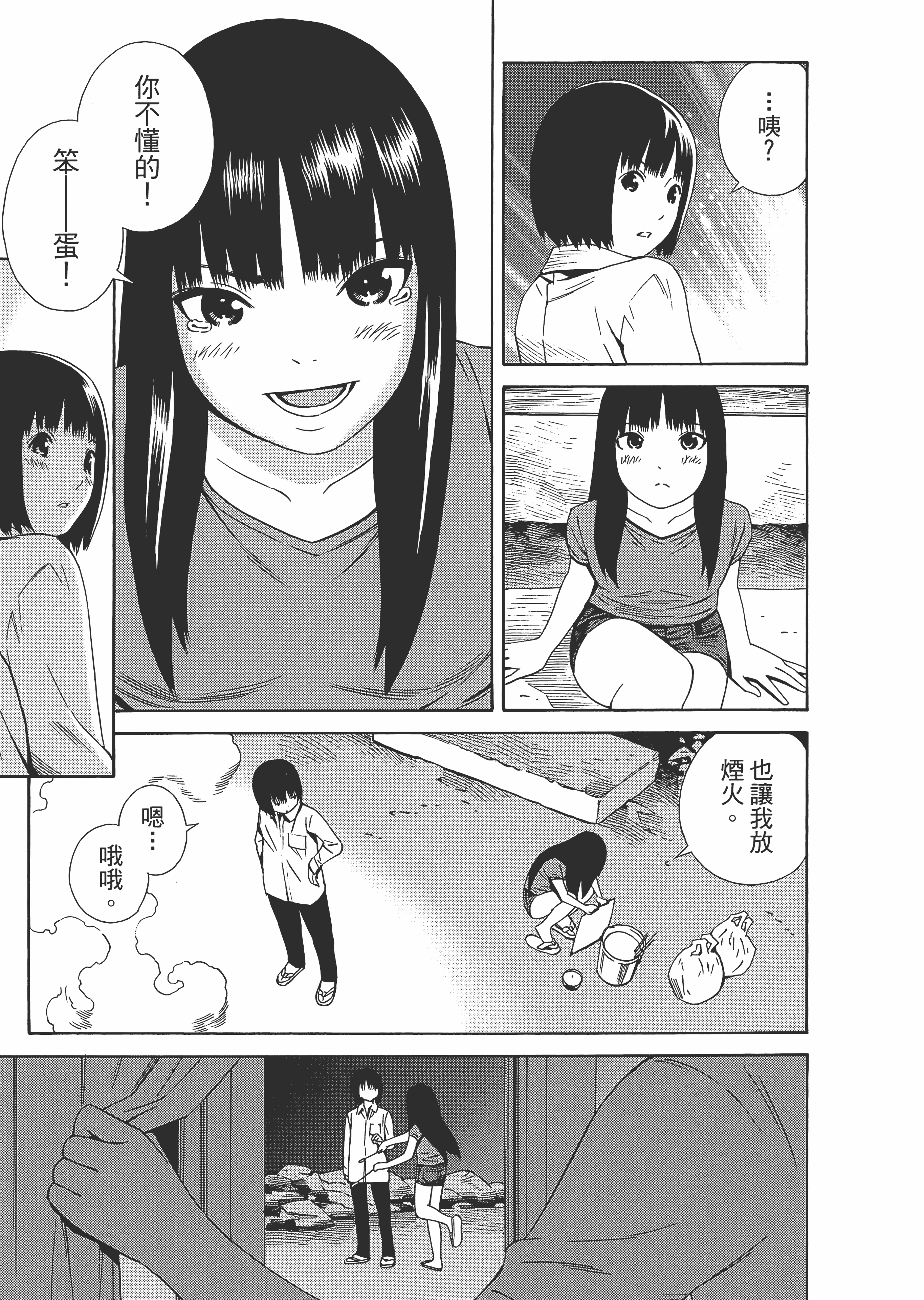 Page 83