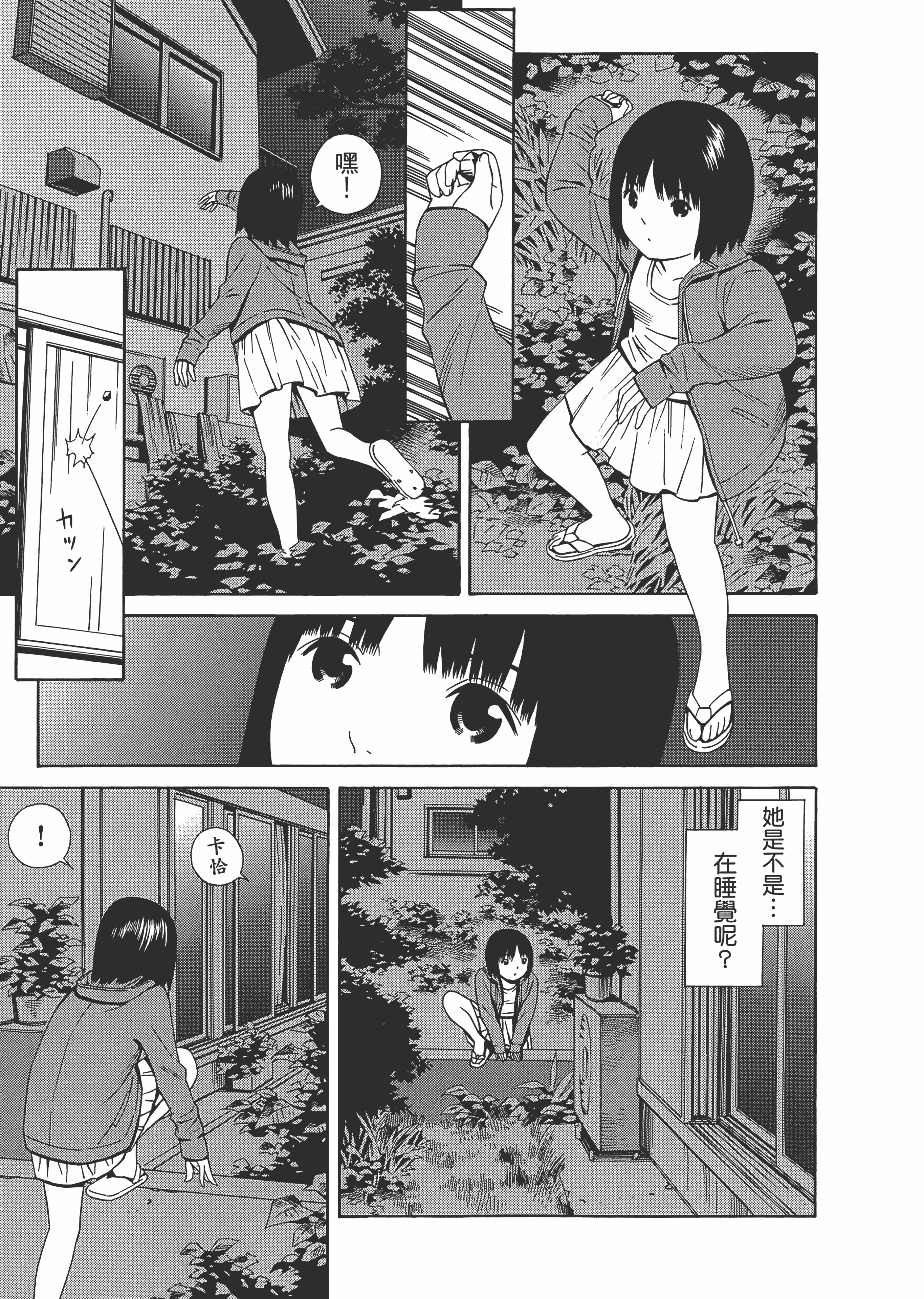 Page 93