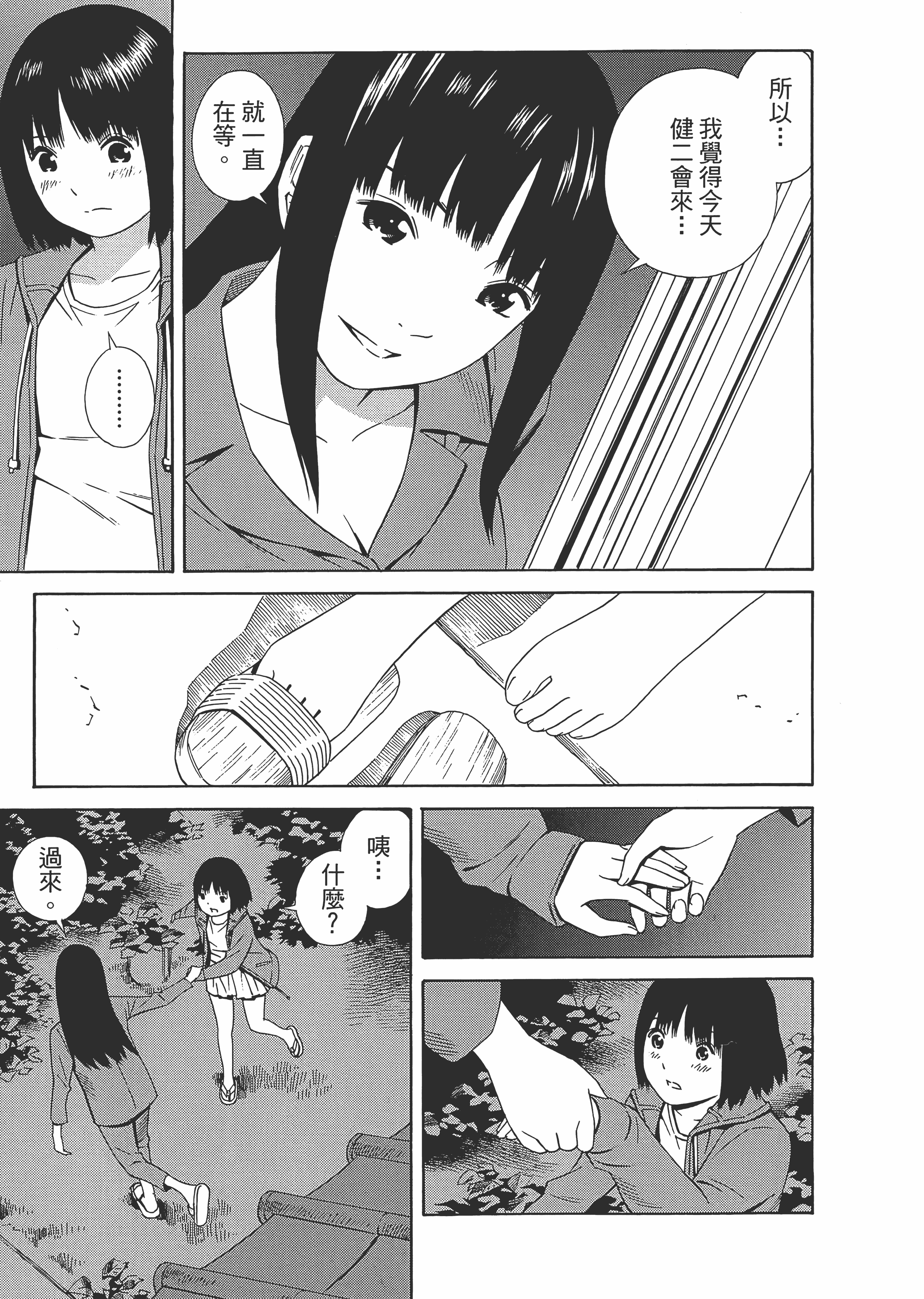 Page 95