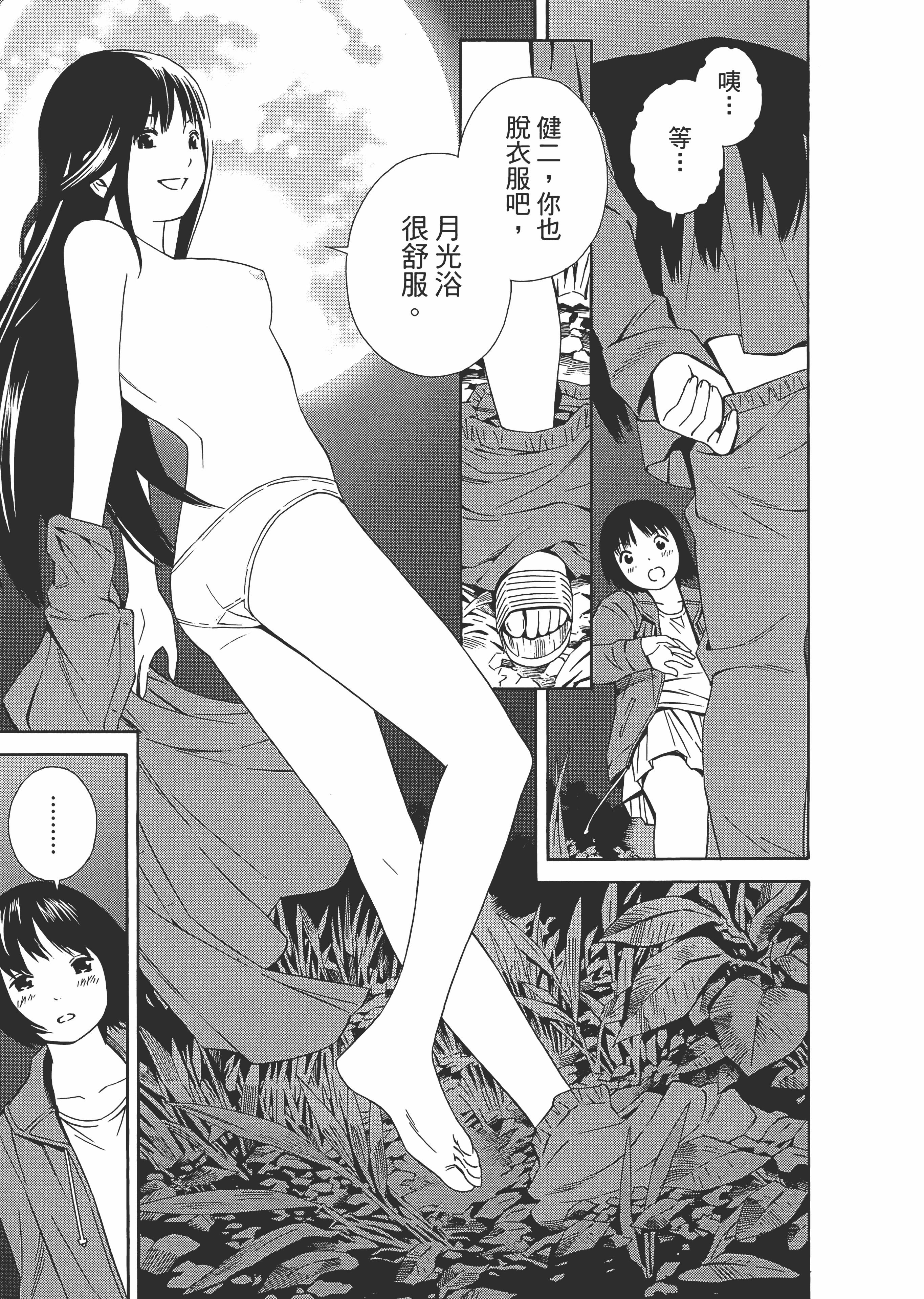Page 101