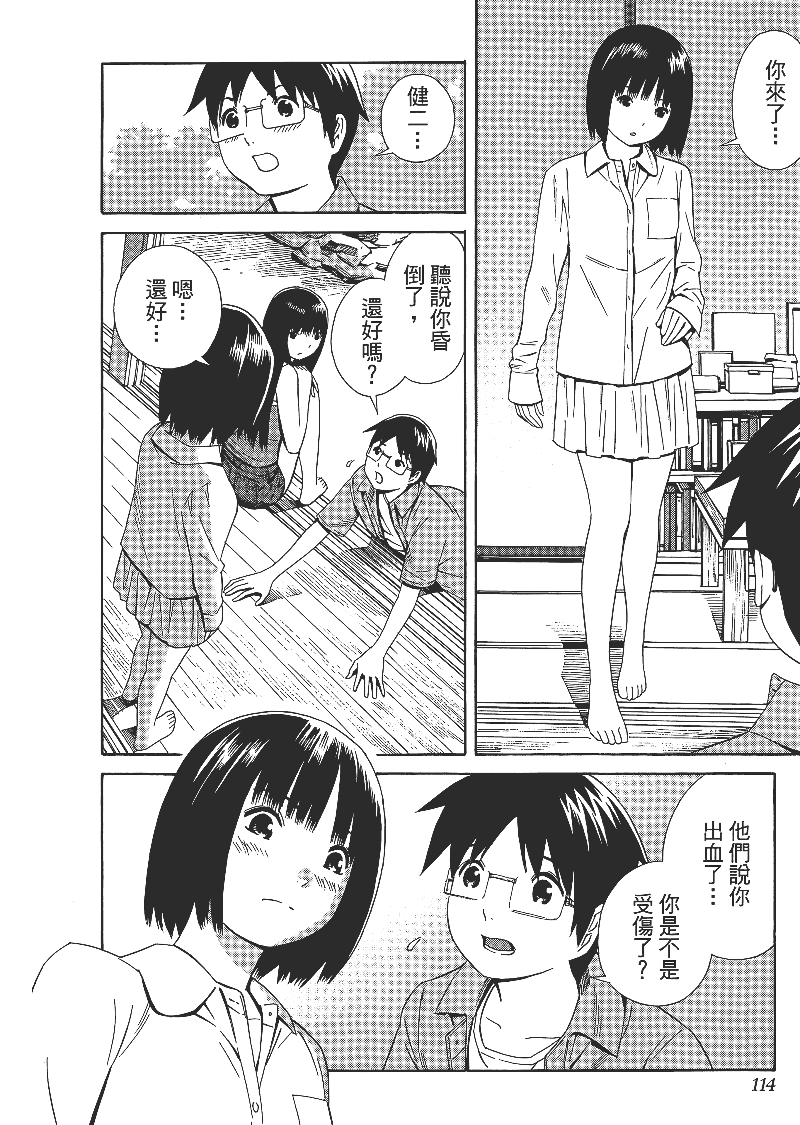 Page 118