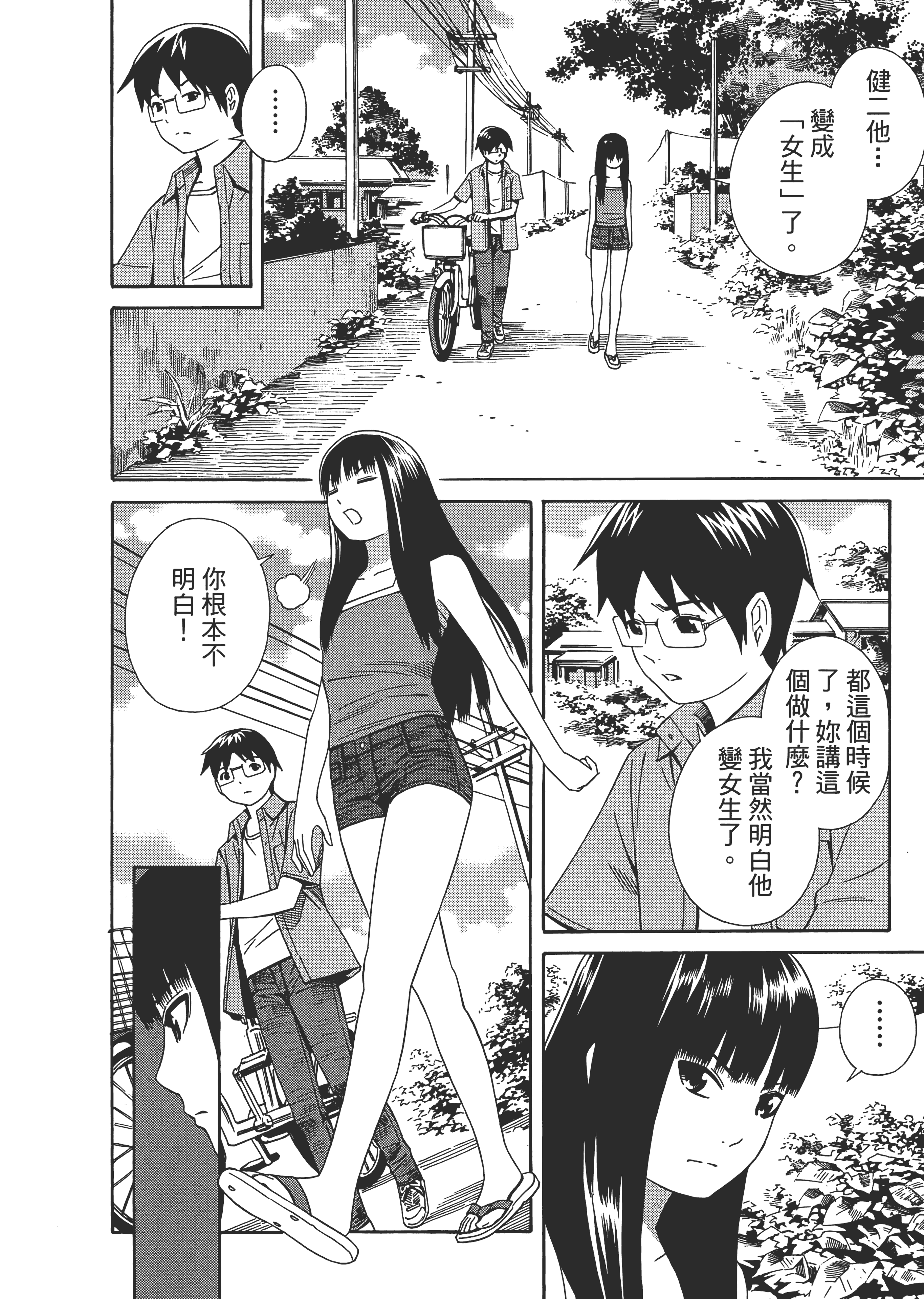 Page 120