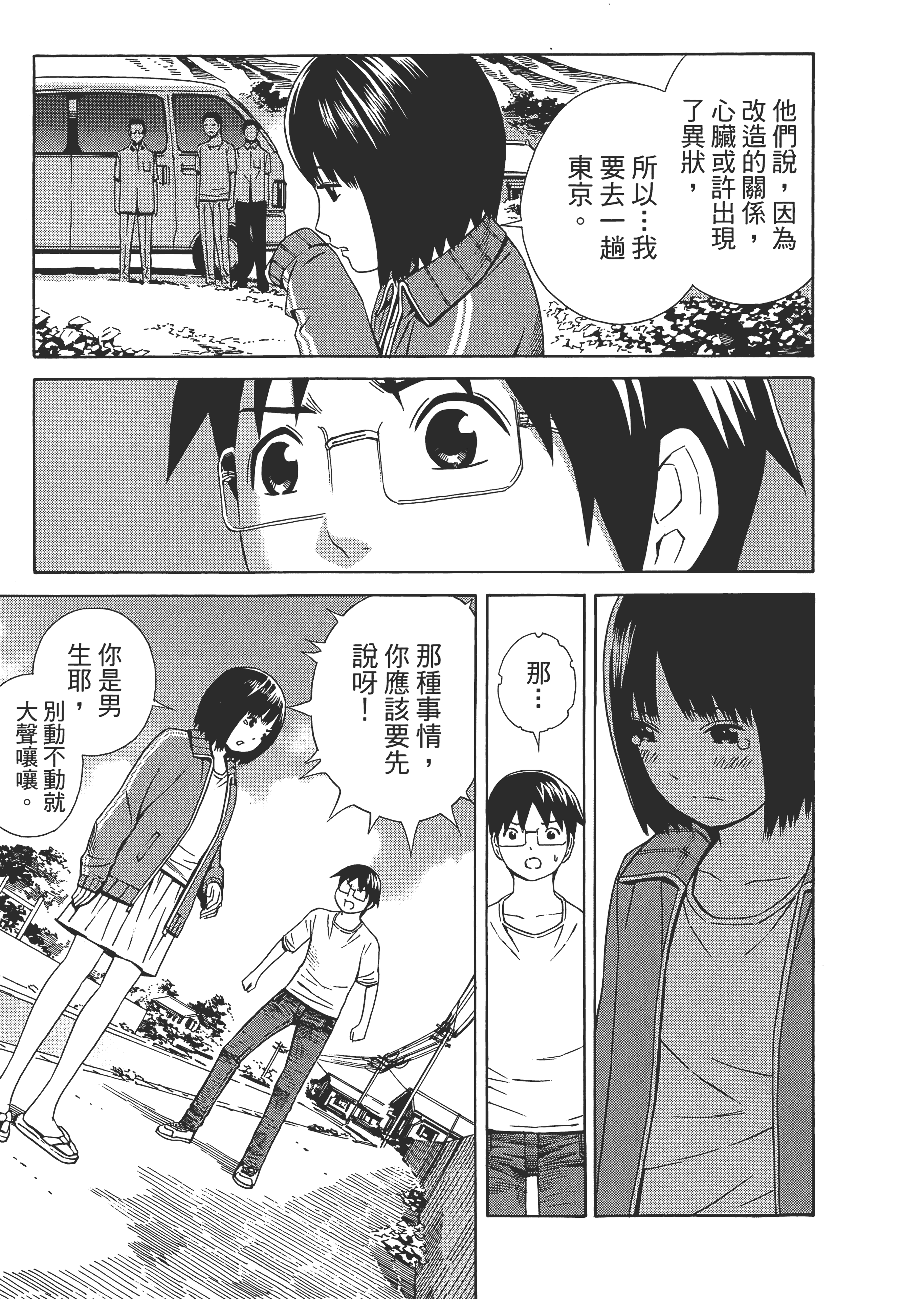 Page 133