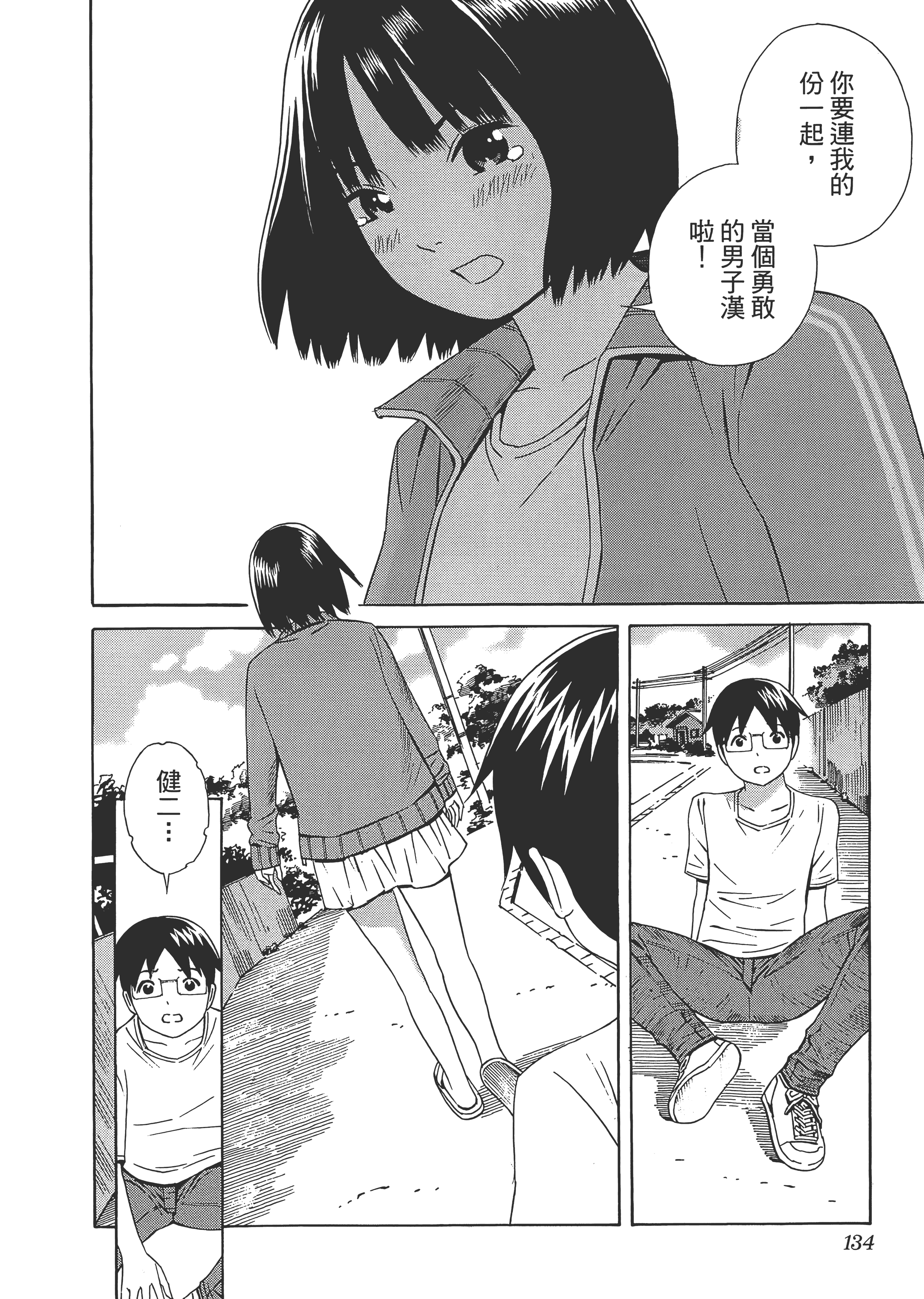 Page 138