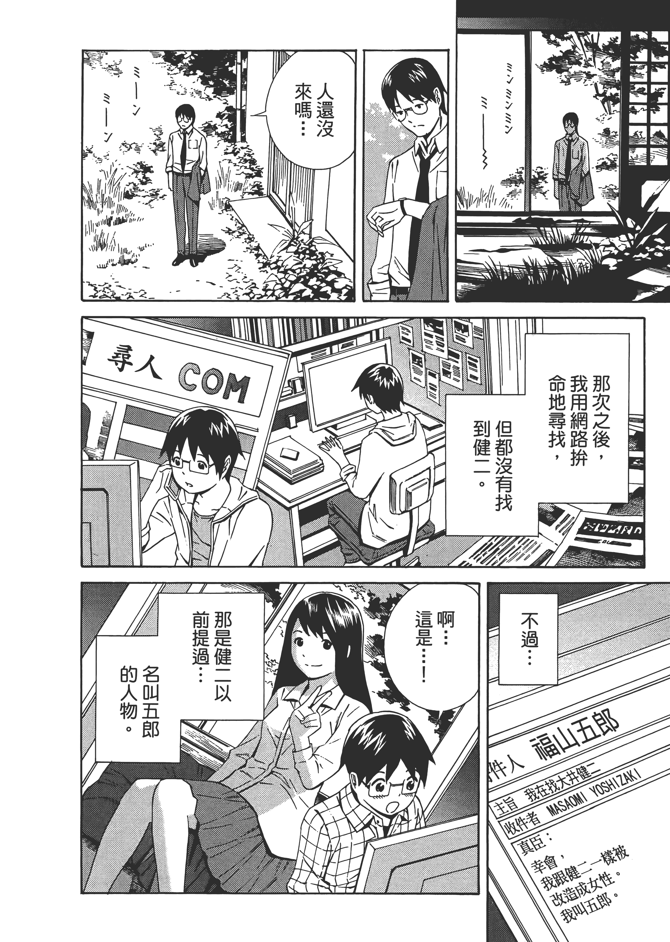 Page 144